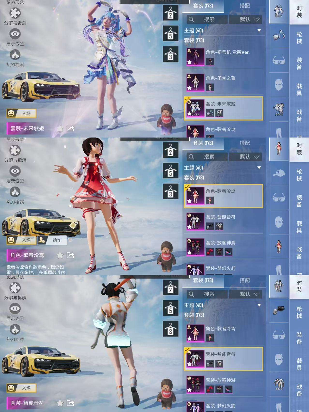 HPQM3315746和平精英账号详情图4
