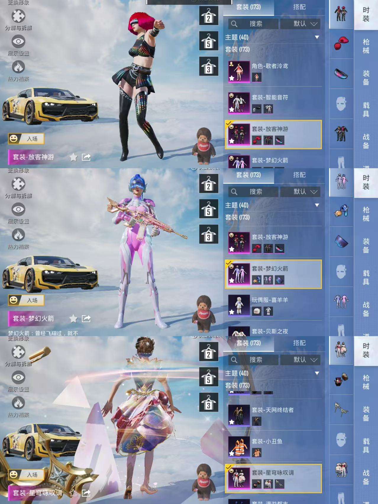HPQM3315746和平精英账号详情图5