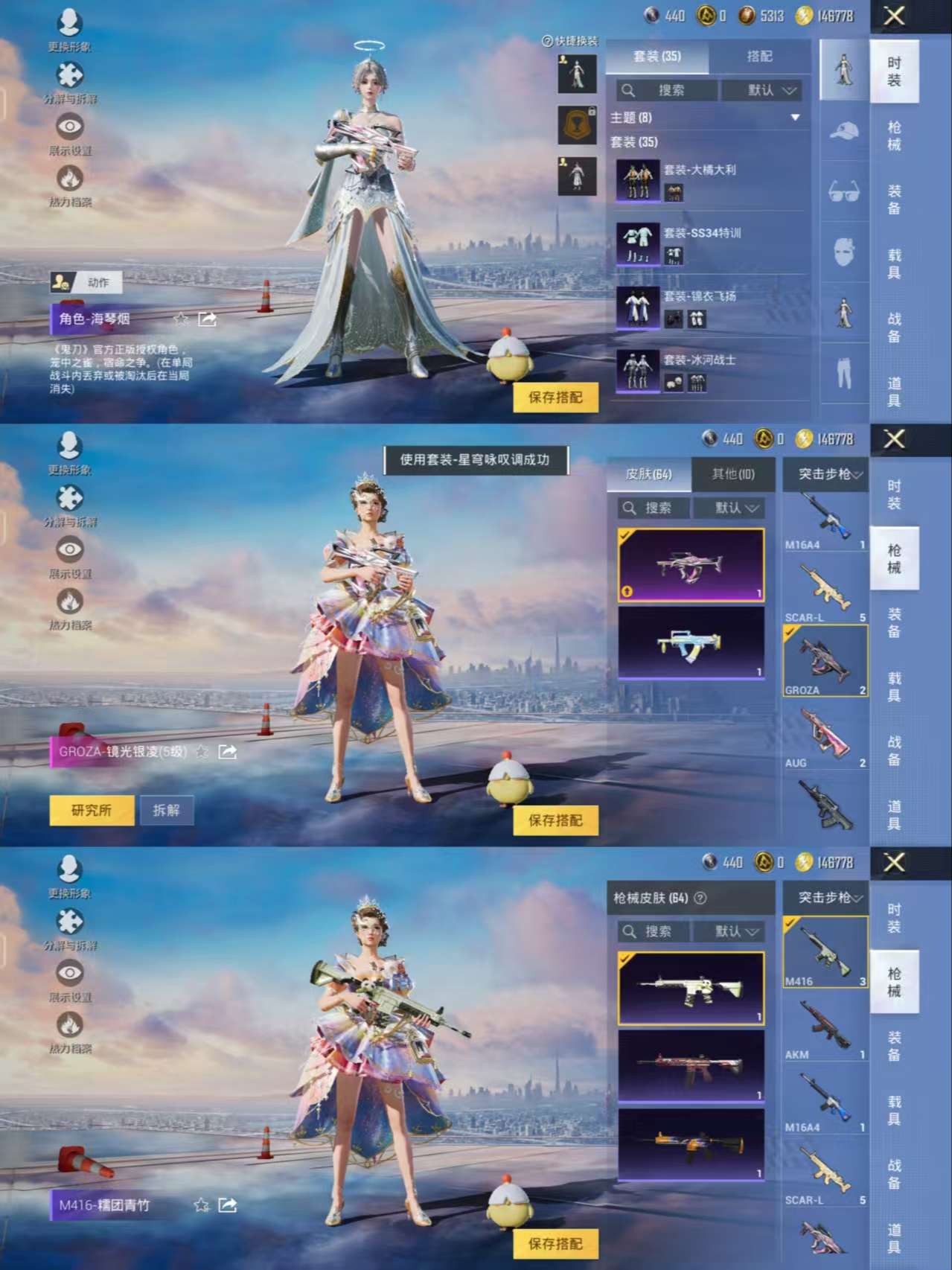 HPQM3315754和平精英账号详情图7 HPQM3315754和平精英账号详情图7
