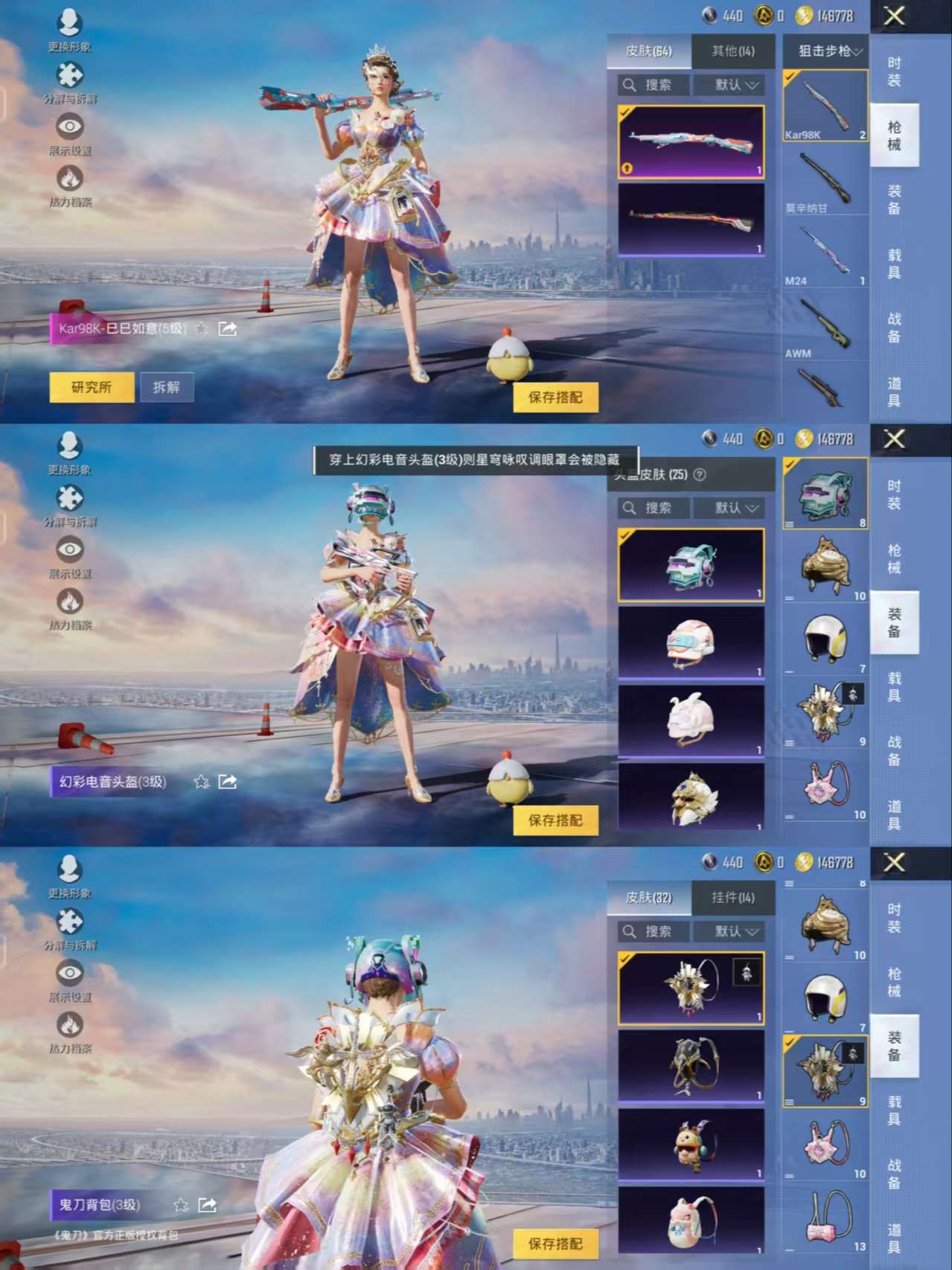 HPQM3315754和平精英账号详情图2 HPQM3315754和平精英账号详情图2