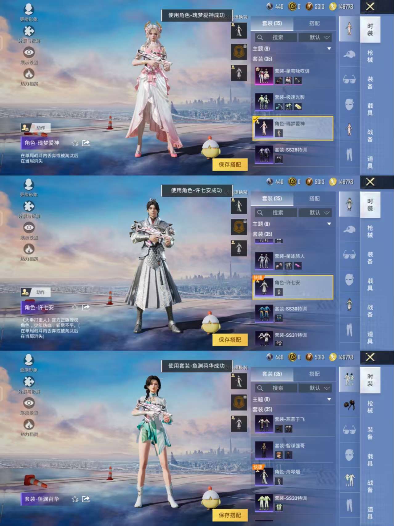 HPQM3315754和平精英账号详情图6 HPQM3315754和平精英账号详情图6