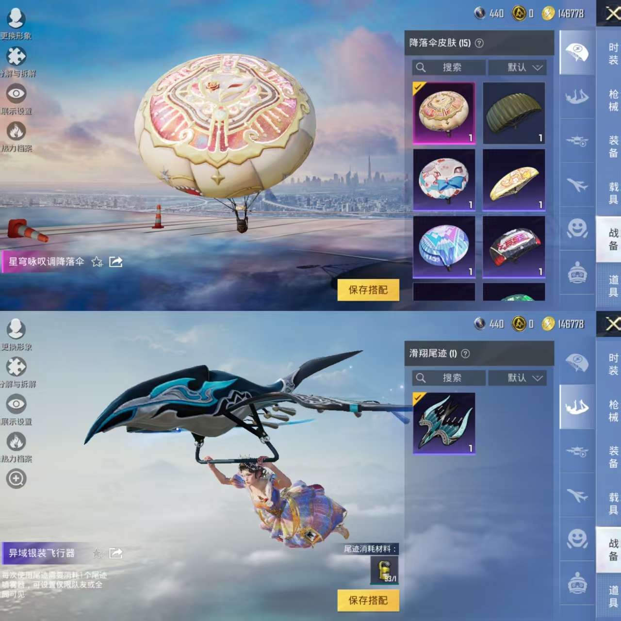 HPQM3315754和平精英账号详情图8 HPQM3315754和平精英账号详情图8