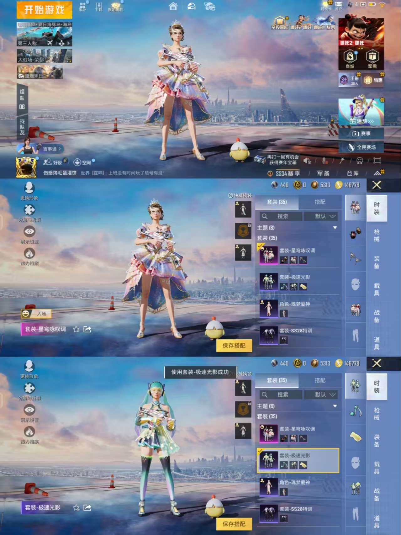 HPQM3315754和平精英账号详情图5 HPQM3315754和平精英账号详情图5
