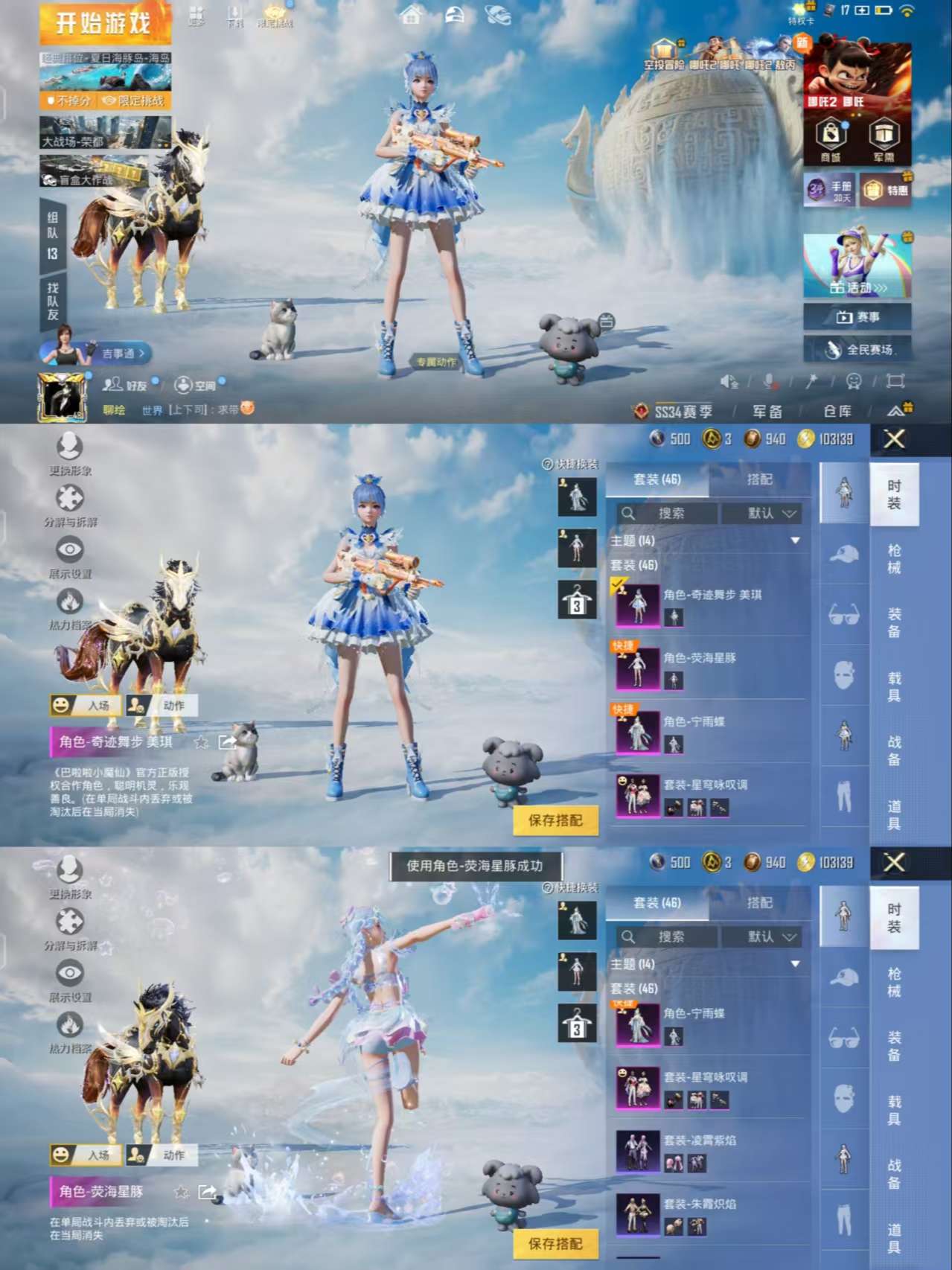 HPQM3315758和平精英账号详情图8