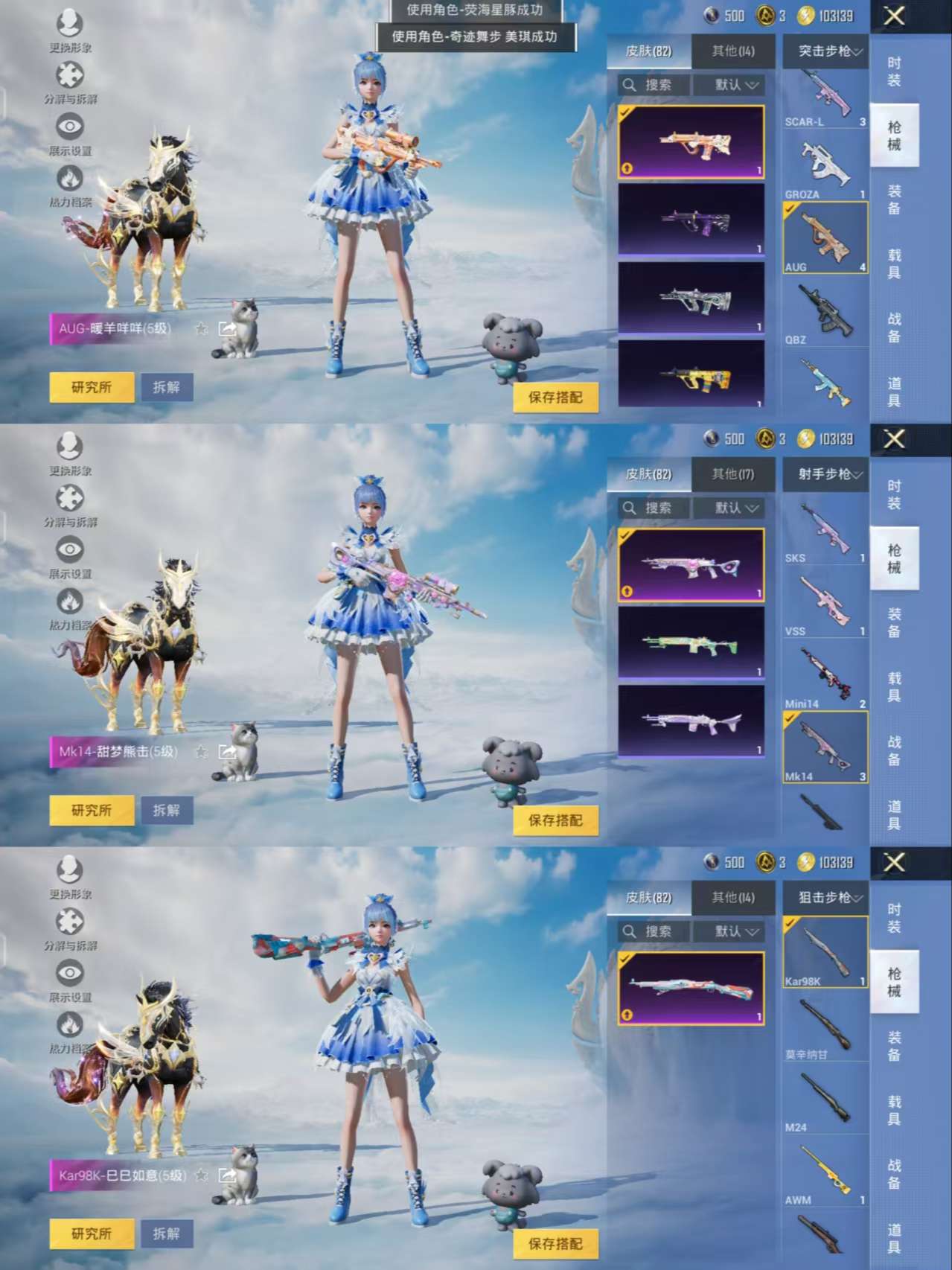 HPQM3315758和平精英账号详情图6