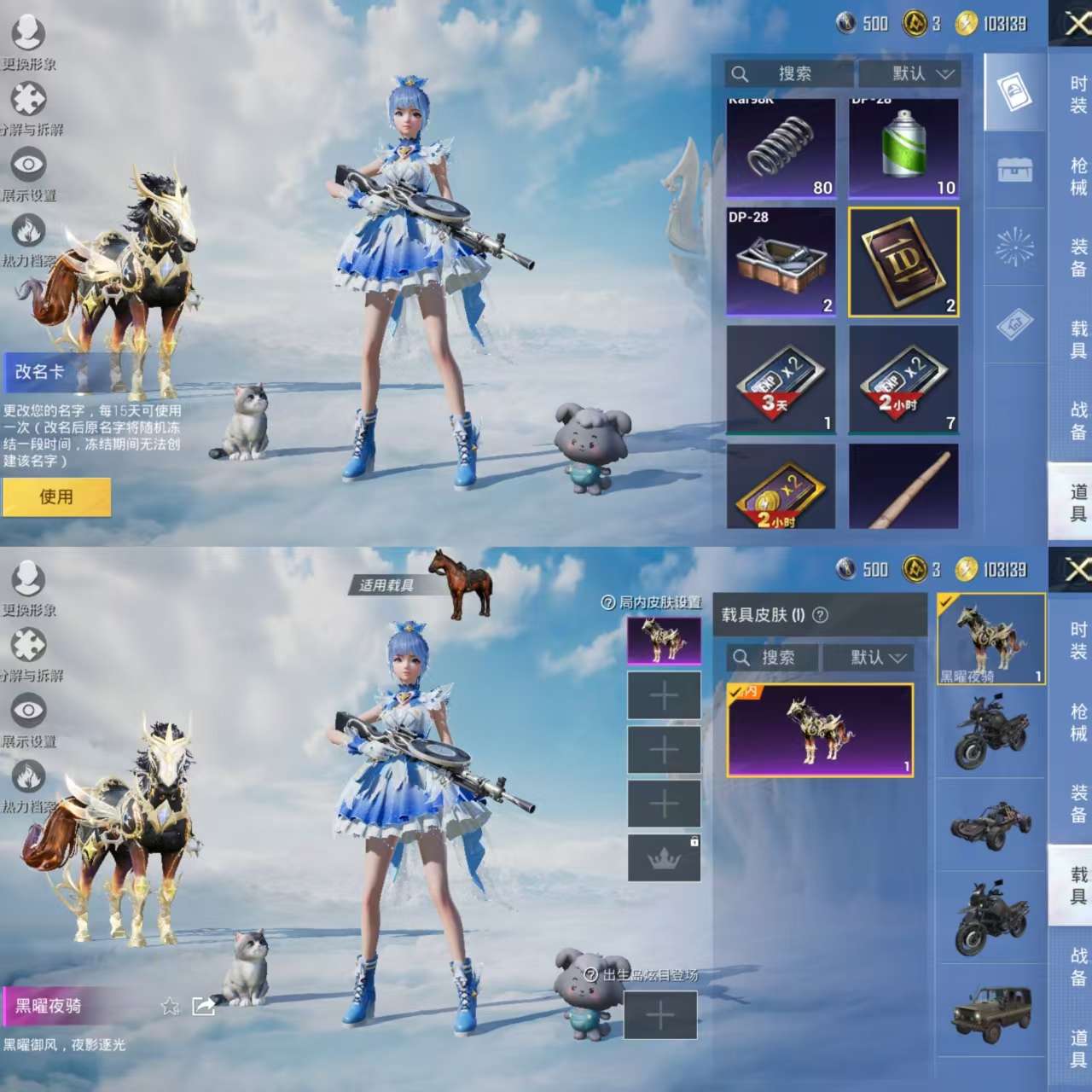 HPQM3315758和平精英账号详情图2