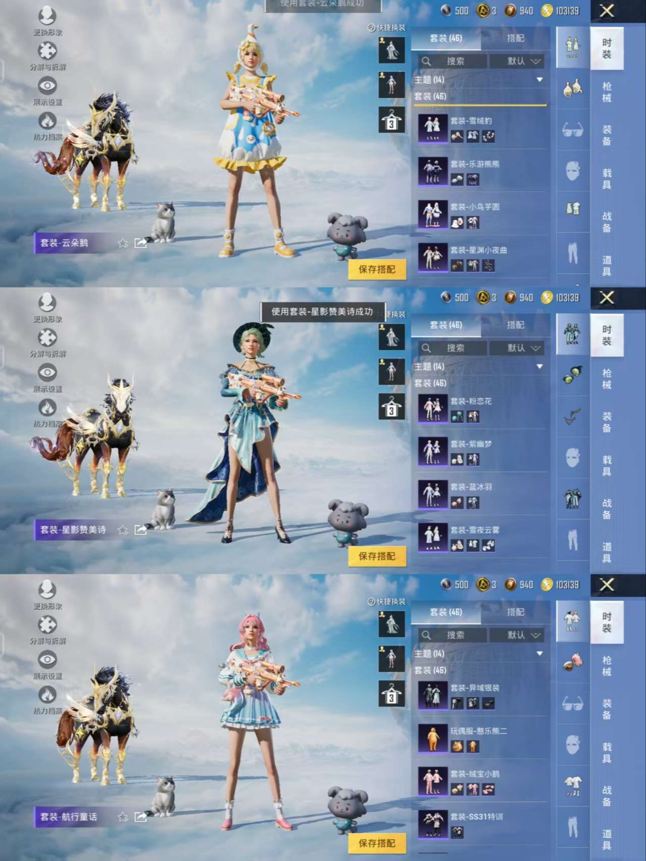 HPQM3315758和平精英账号详情图4