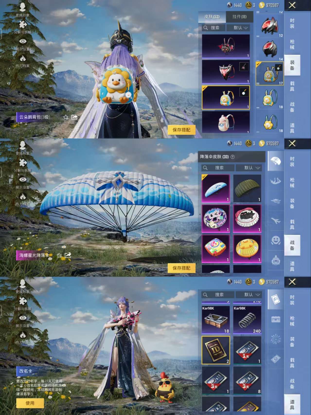 HPQM3315776和平精英账号详情图7 HPQM3315776和平精英账号详情图7