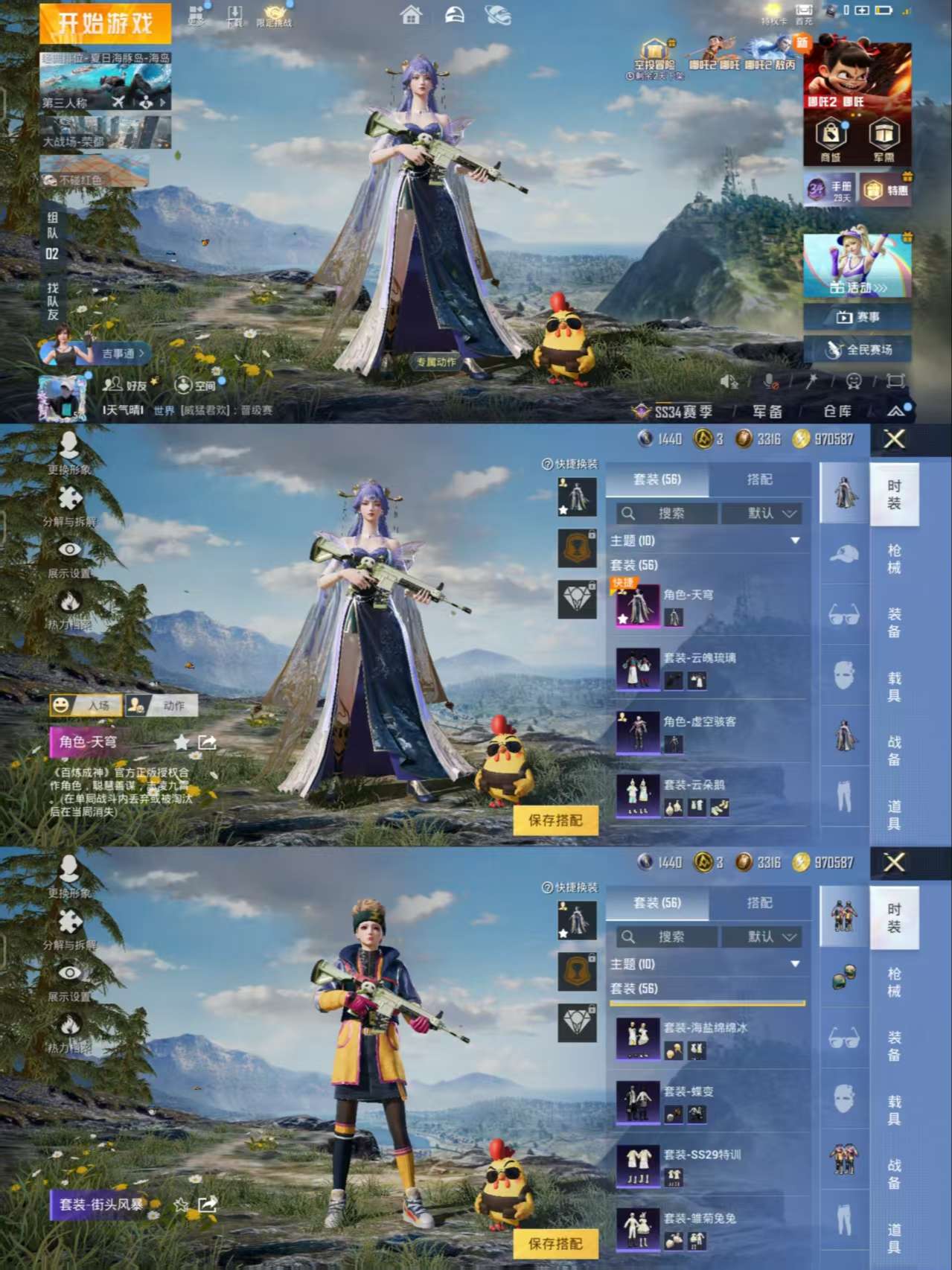 HPQM3315776和平精英账号详情图4 HPQM3315776和平精英账号详情图4