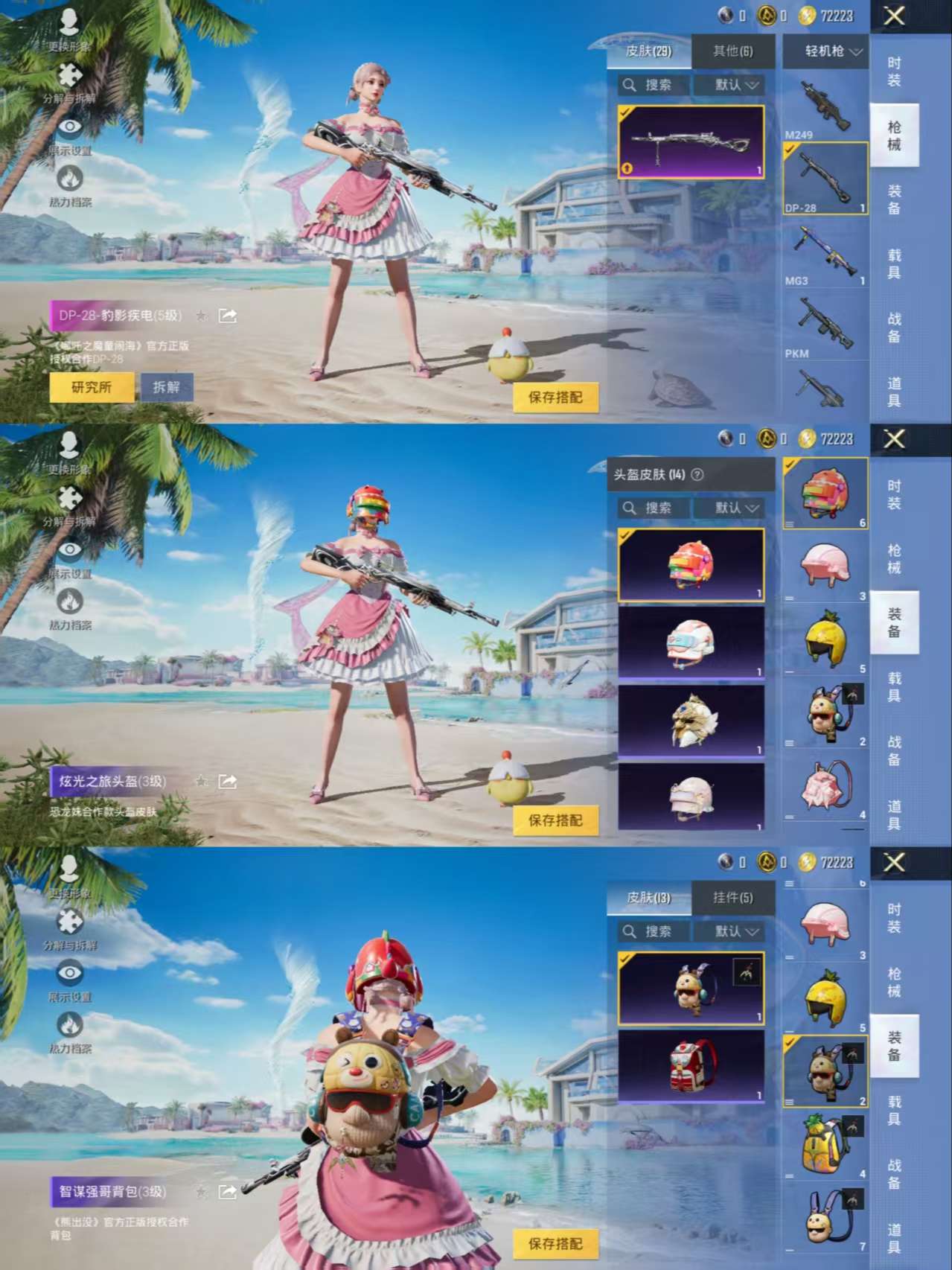 HPQM3315778和平精英账号详情图4