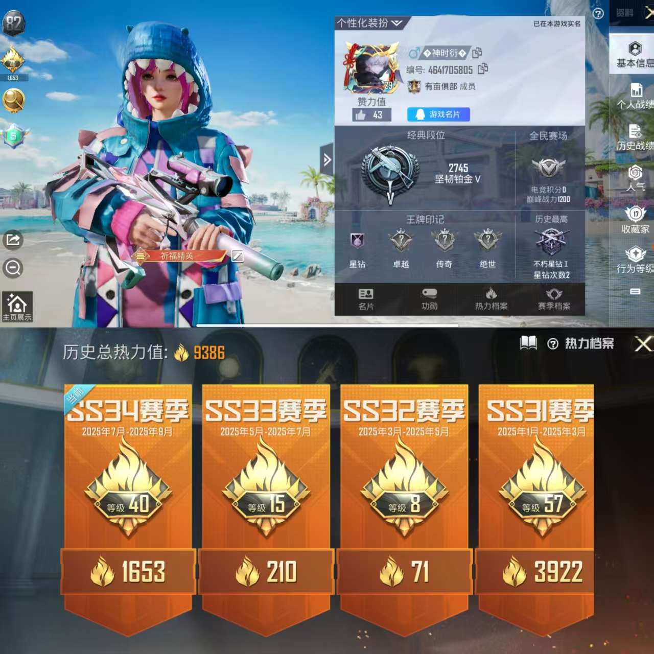 HPQM3315778和平精英账号详情图8