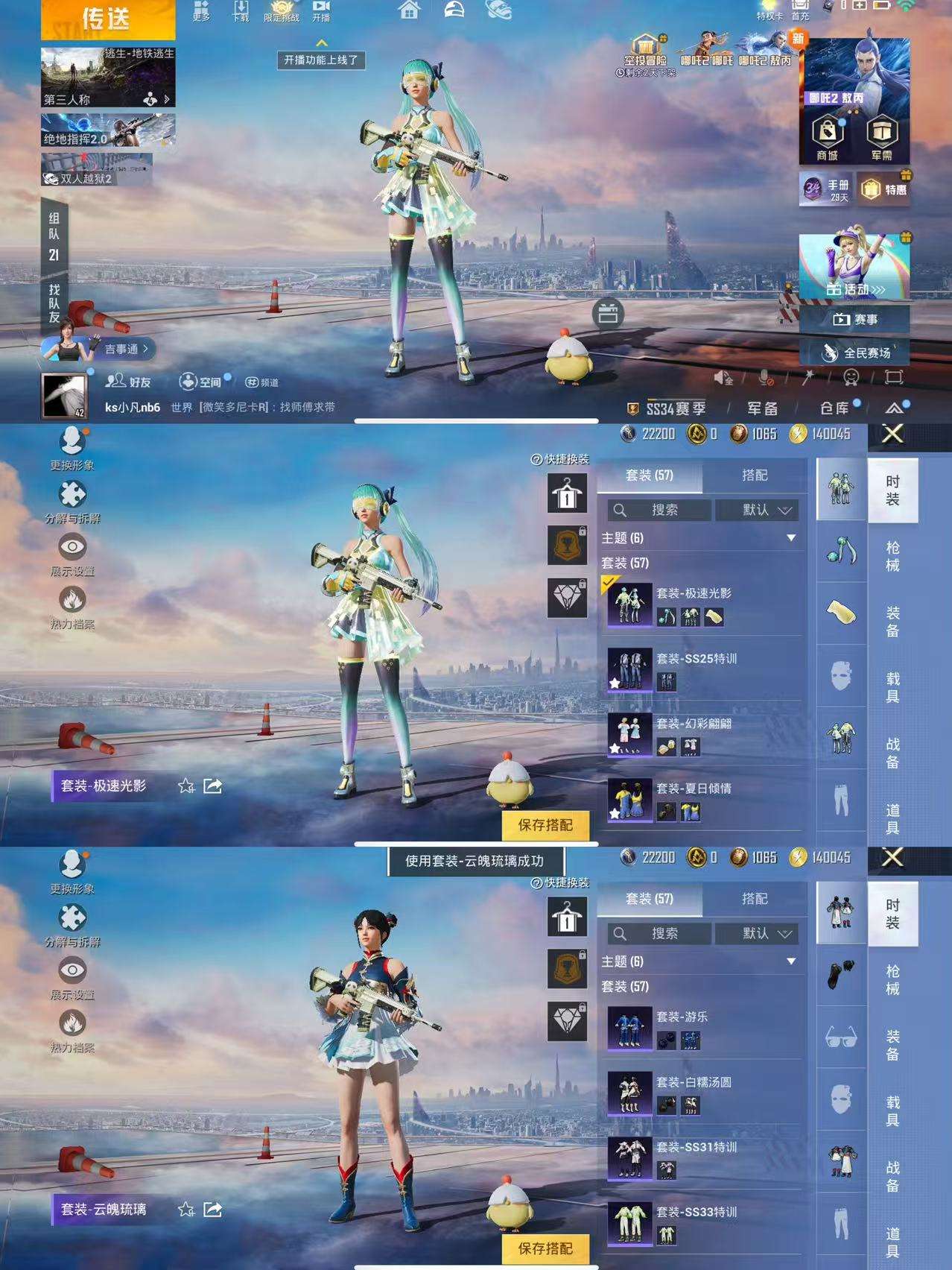 HPQM3315779和平精英账号详情图3