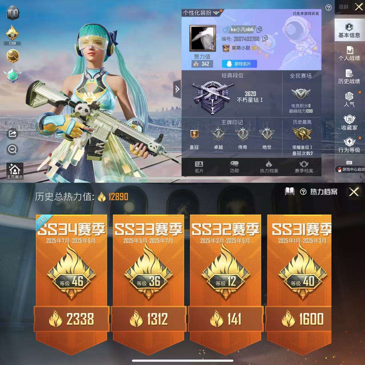 HPQM3315779和平精英账号详情图2