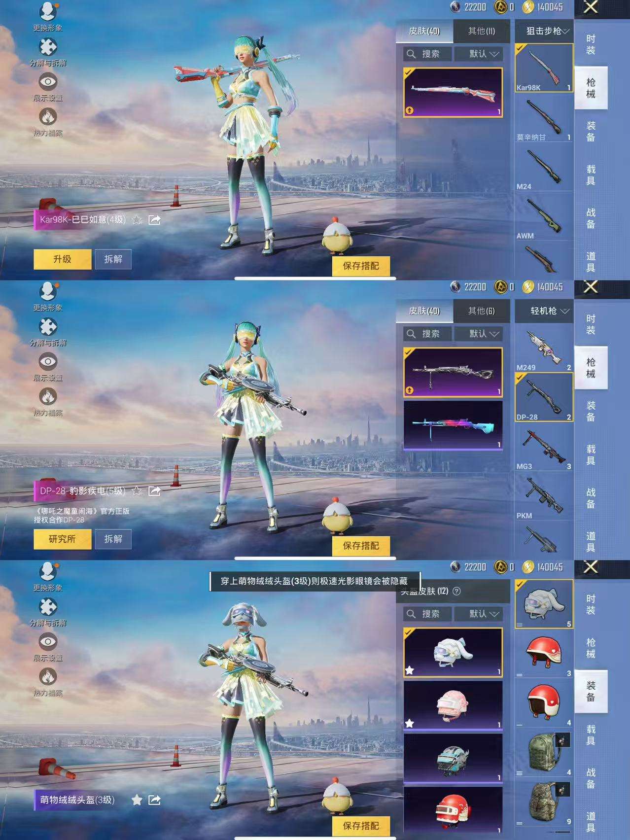 HPQM3315779和平精英账号详情图5