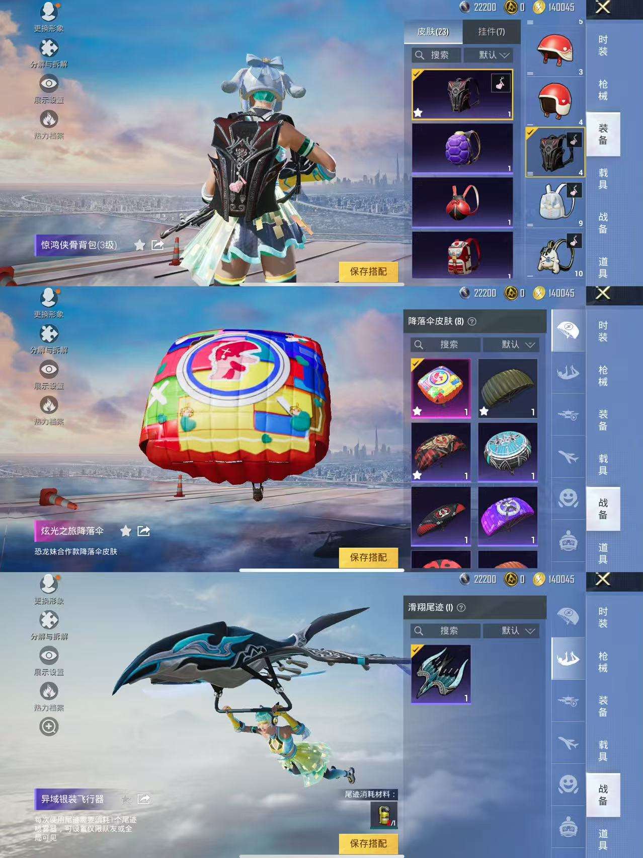 HPQM3315779和平精英账号详情图4
