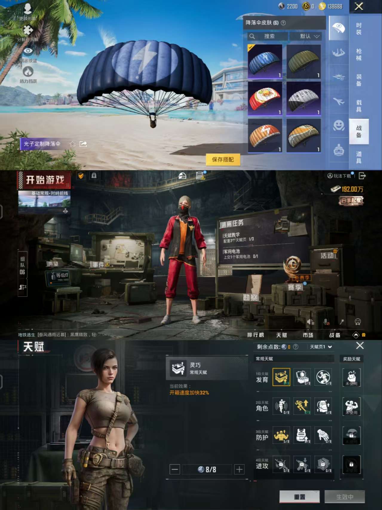 HPQM3315780和平精英账号详情图5