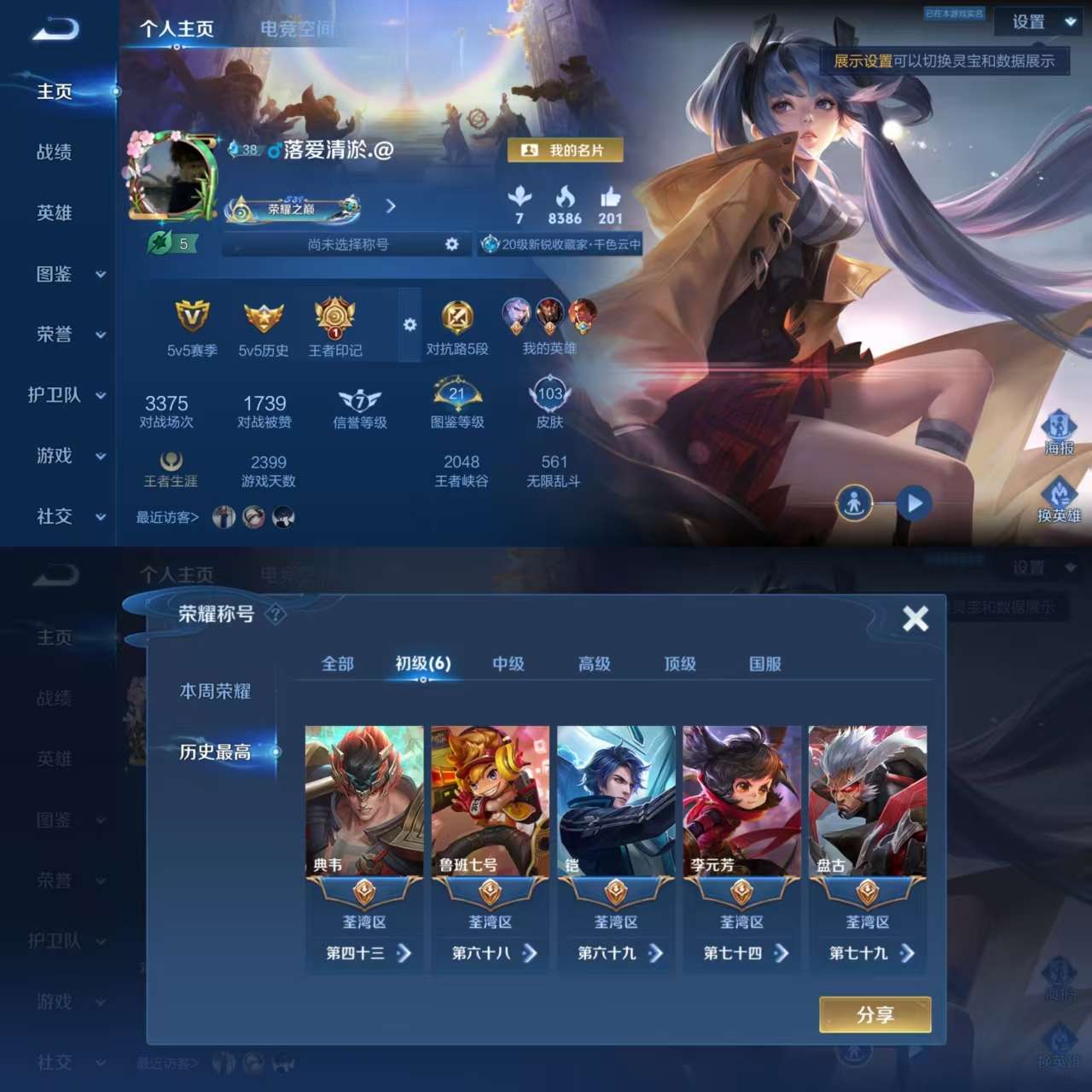HPQM3315792和平精英账号详情图3 HPQM3315792和平精英账号详情图3