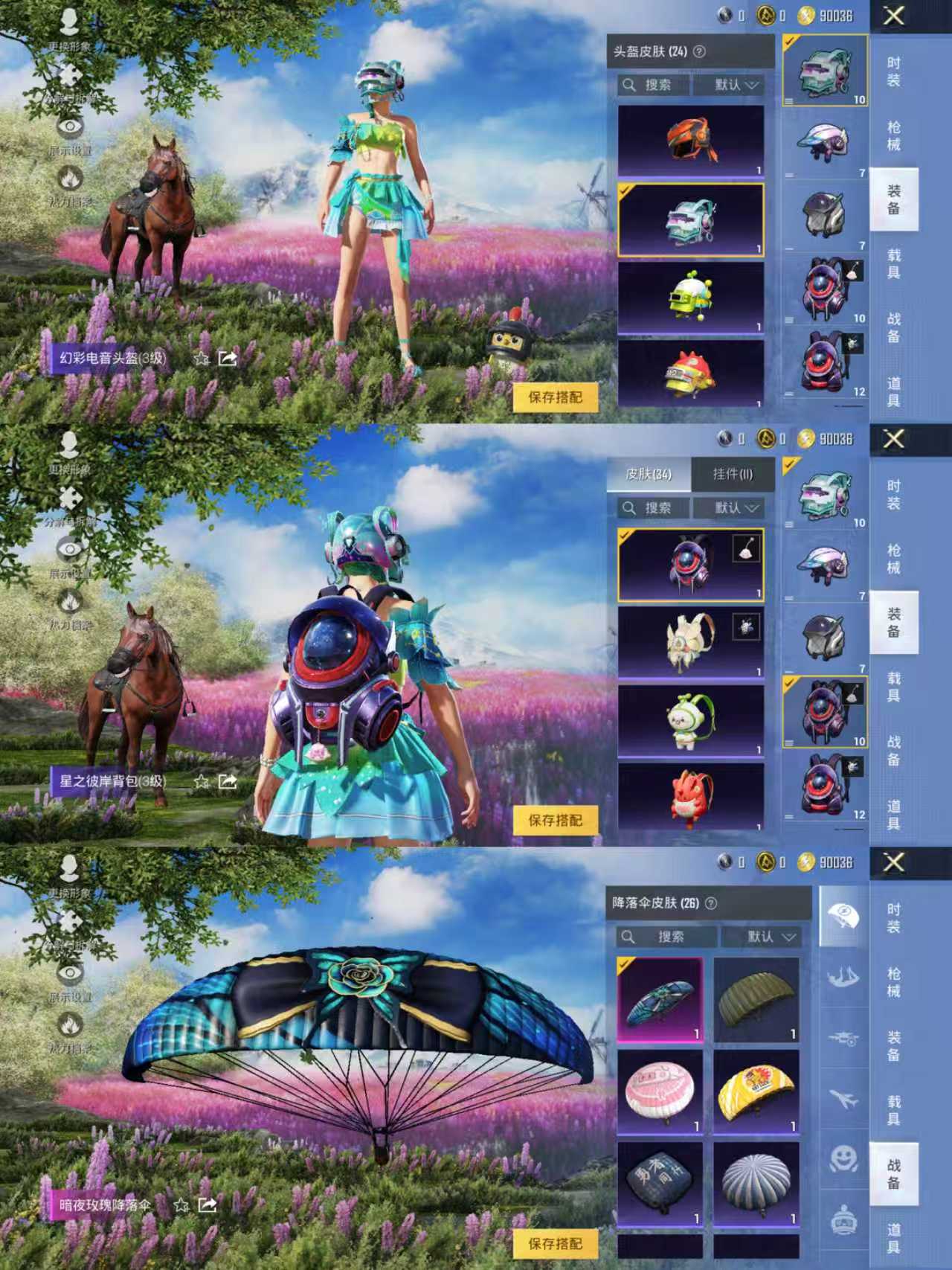 HPQM3315792和平精英账号详情图9 HPQM3315792和平精英账号详情图9
