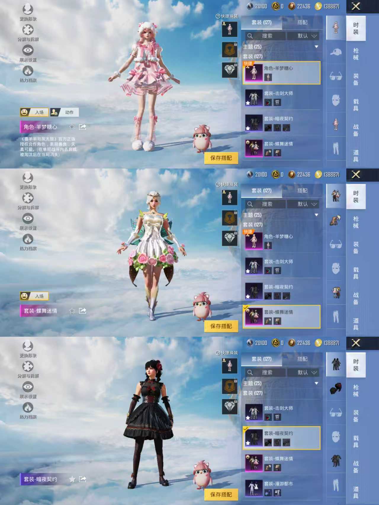 HPQM3315794和平精英账号详情图3 HPQM3315794和平精英账号详情图3