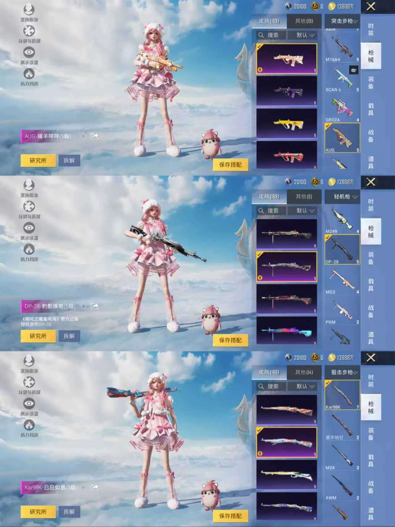 HPQM3315794和平精英账号详情图13 HPQM3315794和平精英账号详情图13