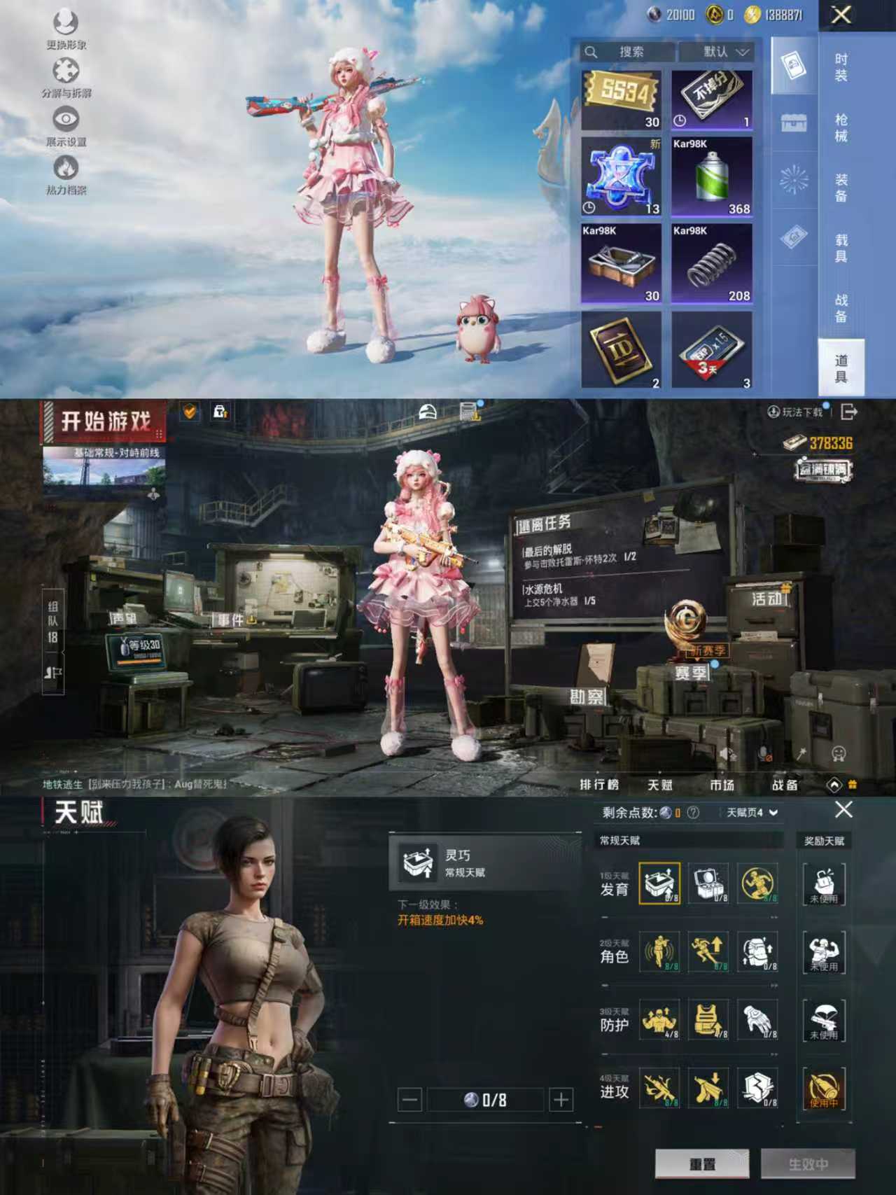 HPQM3315794和平精英账号详情图12 HPQM3315794和平精英账号详情图12
