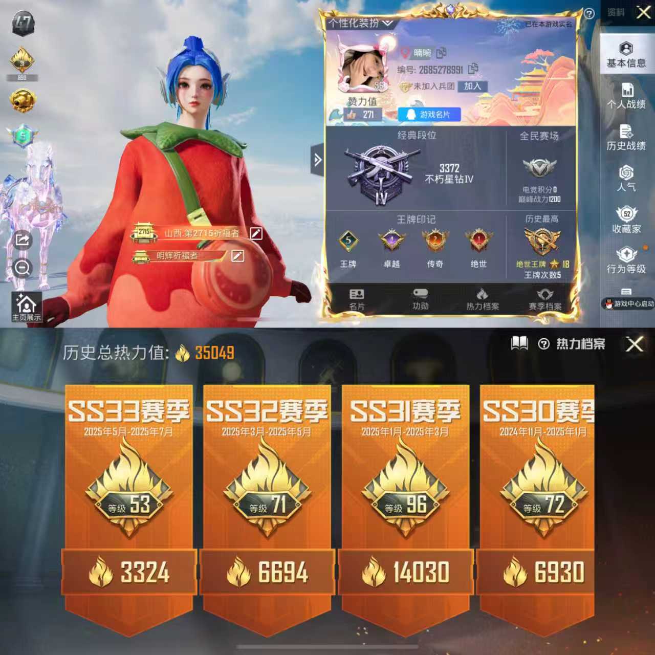 HPQM3315803和平精英账号详情图2