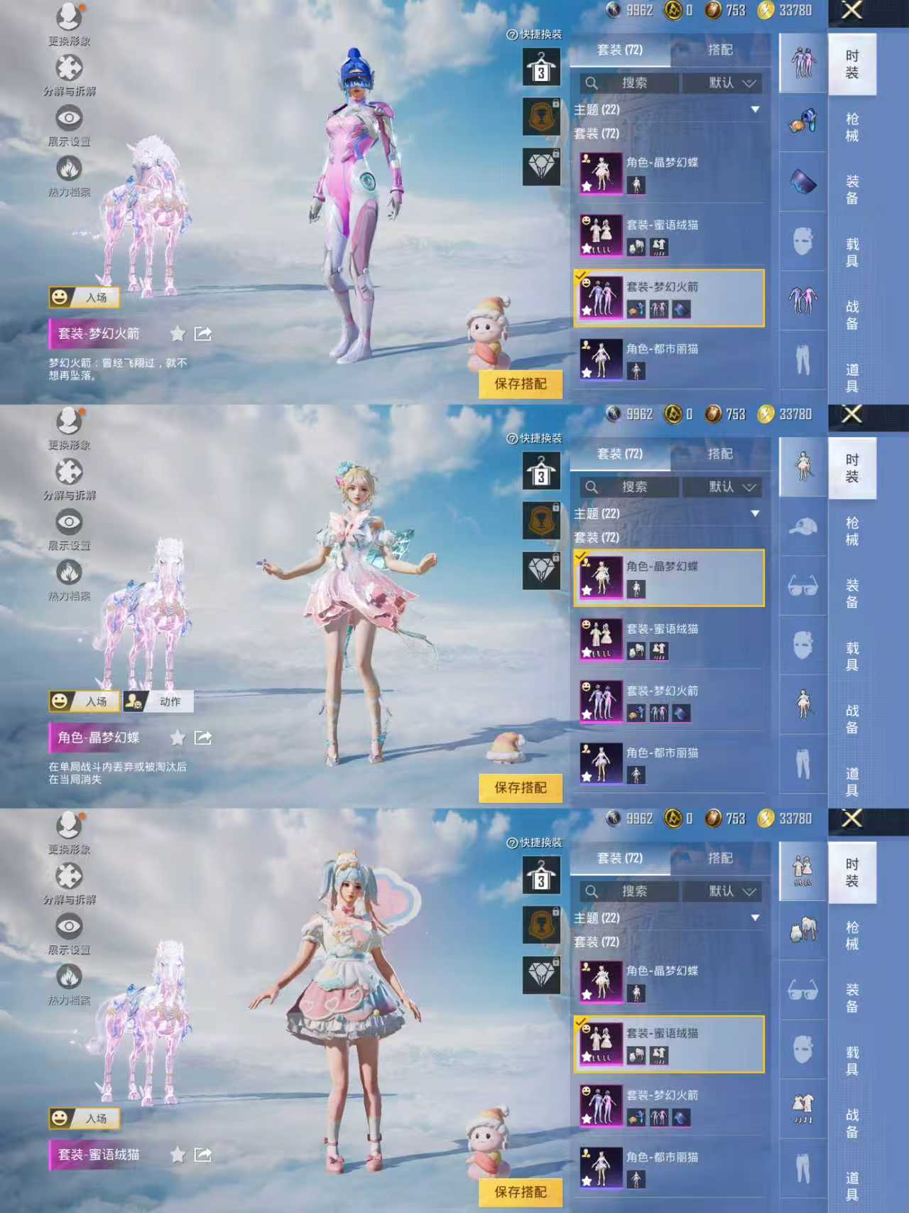 HPQM3315803和平精英账号详情图8