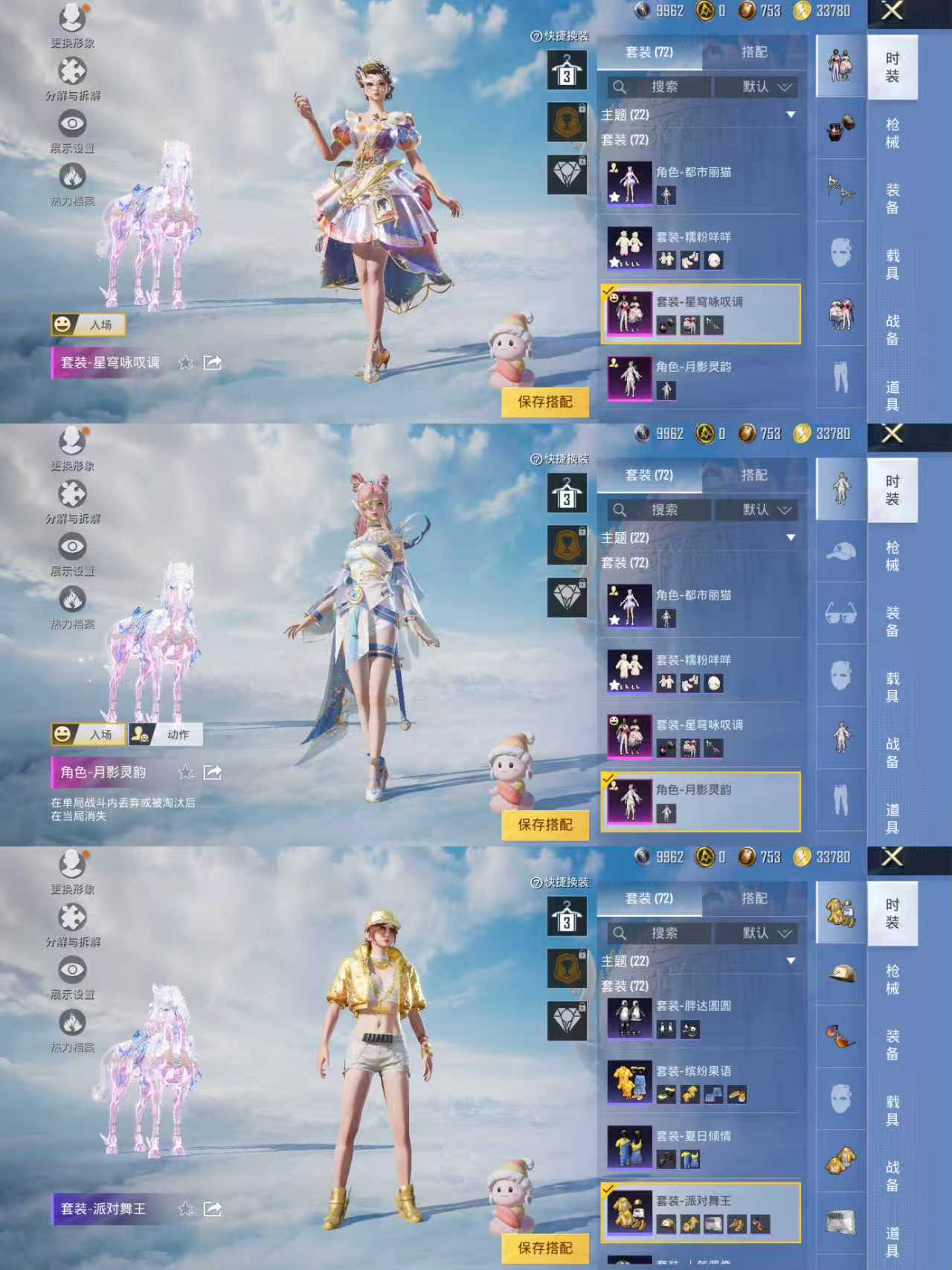 HPQM3315803和平精英账号详情图9
