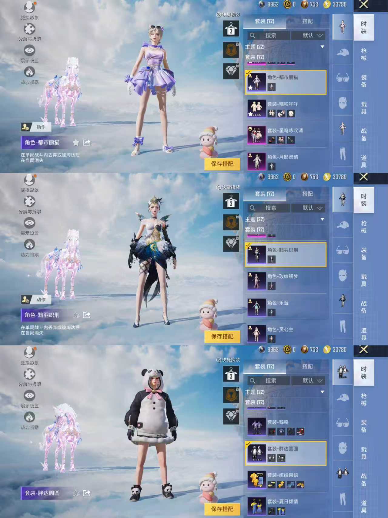 HPQM3315803和平精英账号详情图10