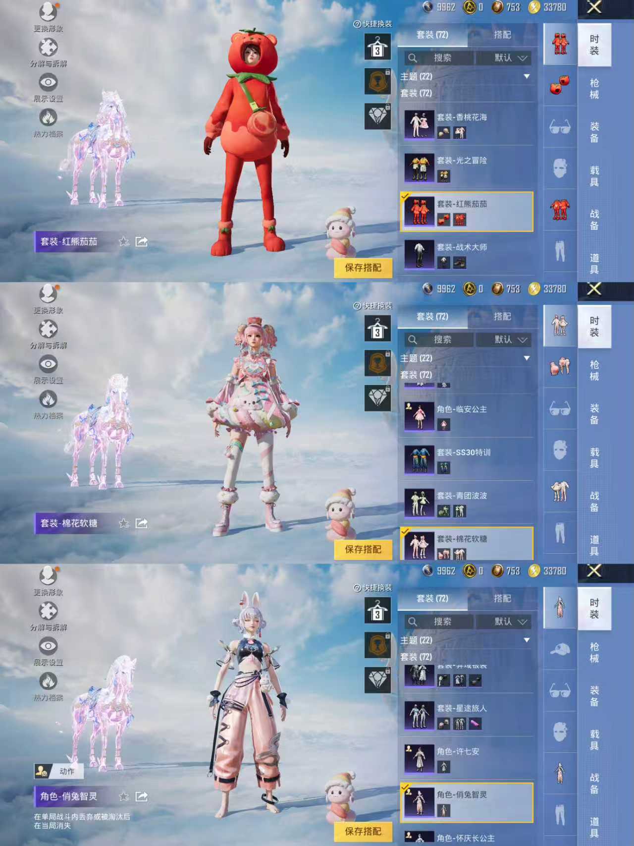 HPQM3315803和平精英账号详情图3