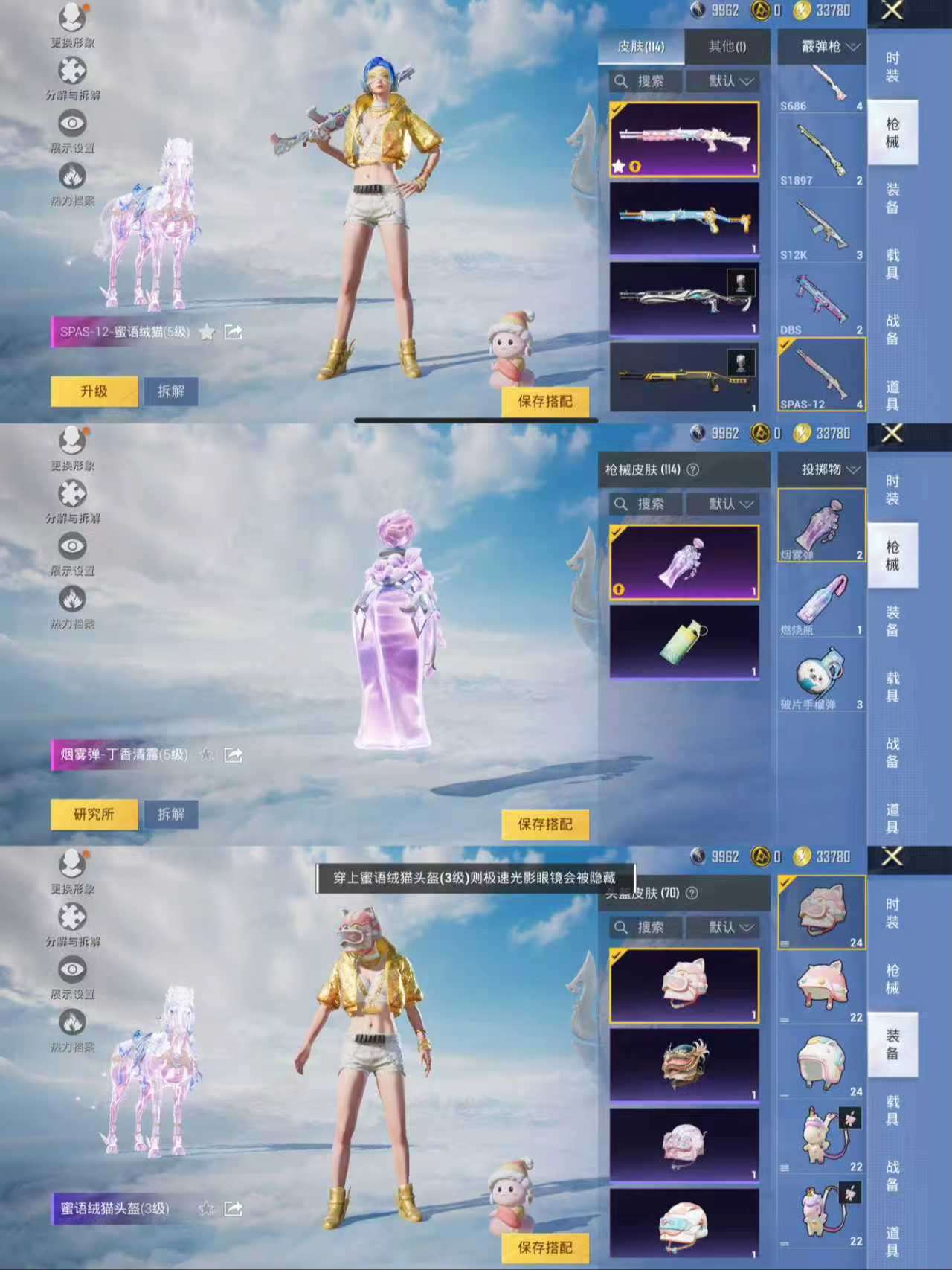 HPQM3315803和平精英账号详情图4