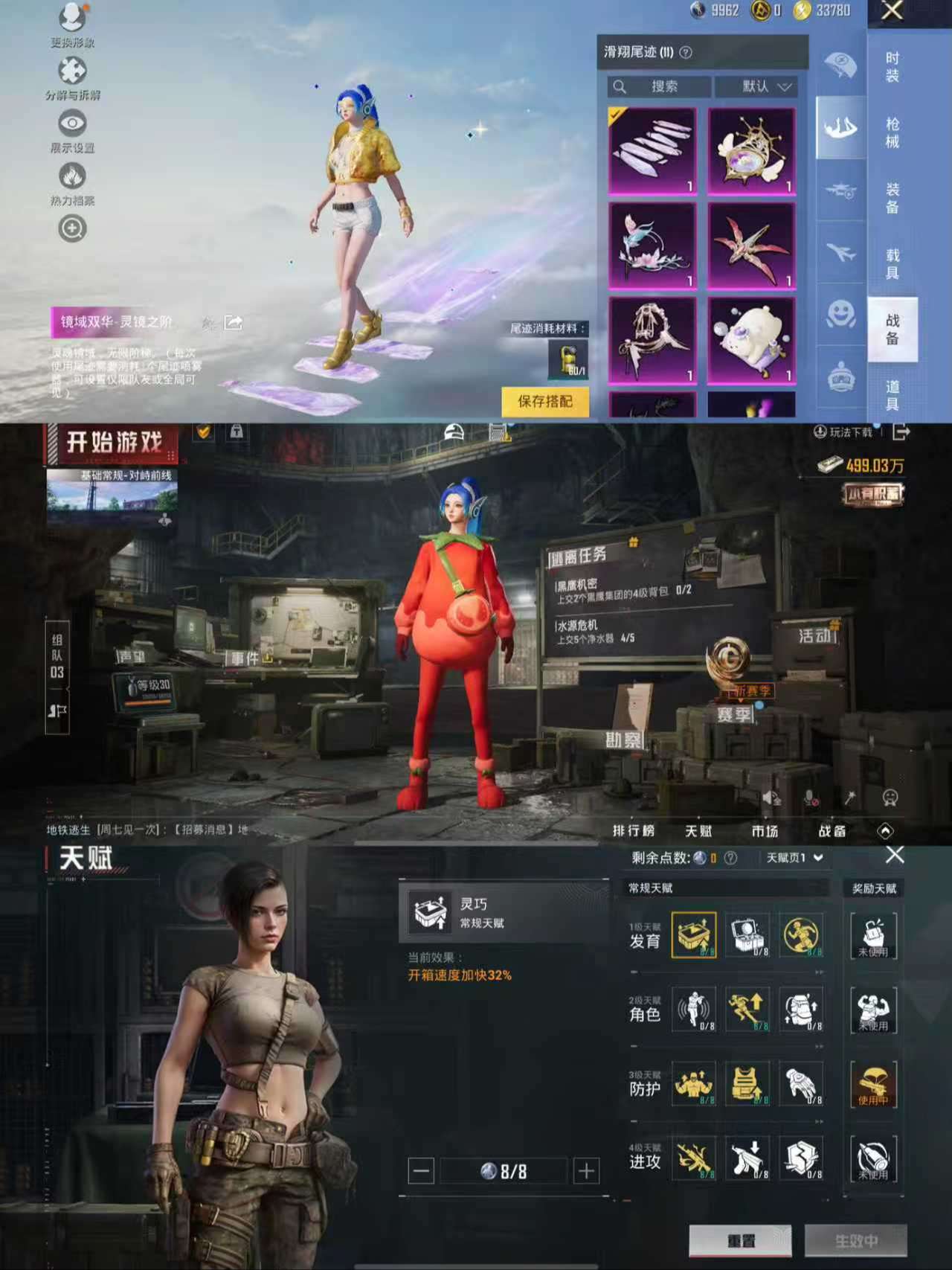HPQM3315803和平精英账号详情图7