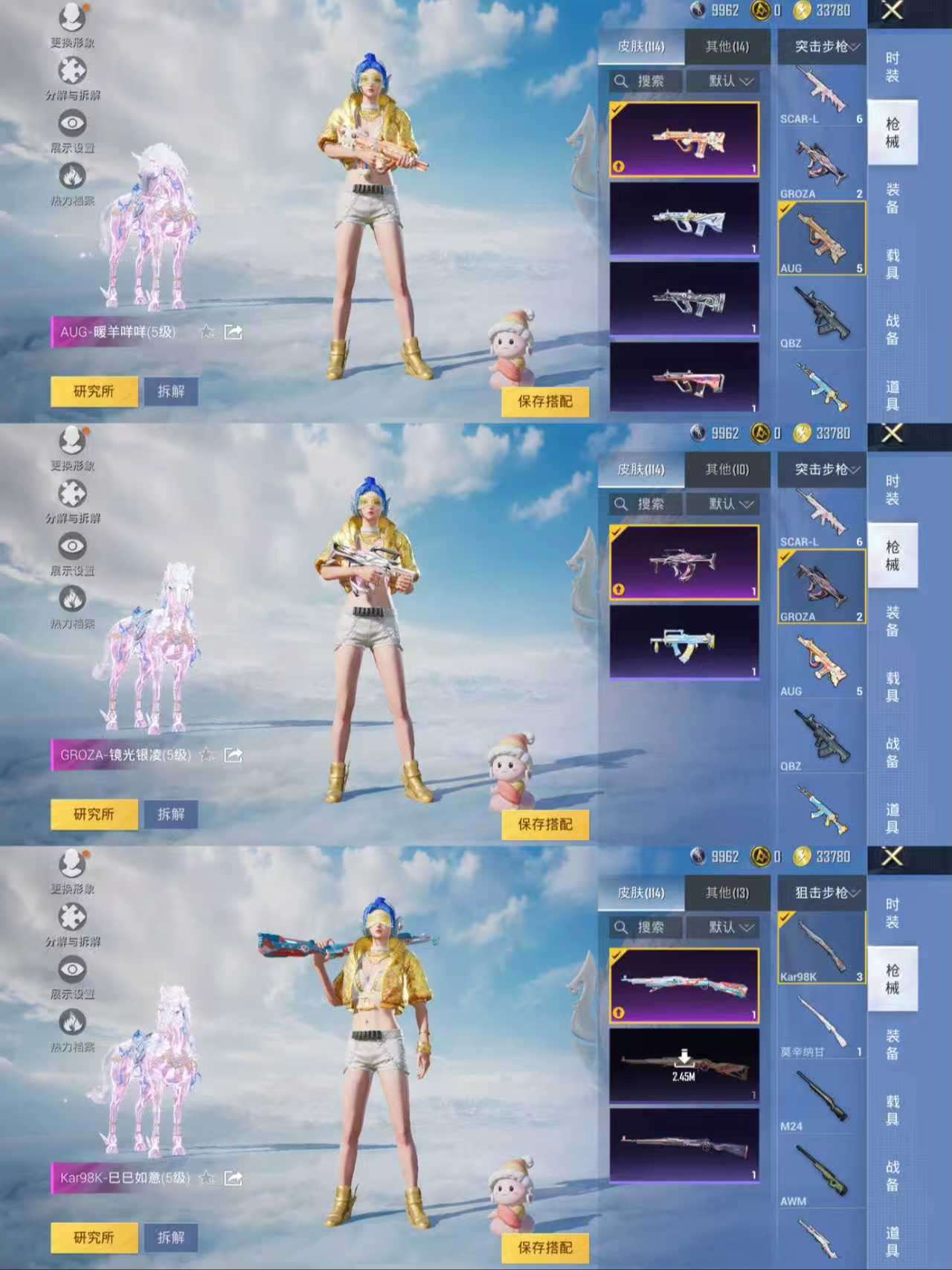 HPQM3315803和平精英账号详情图6