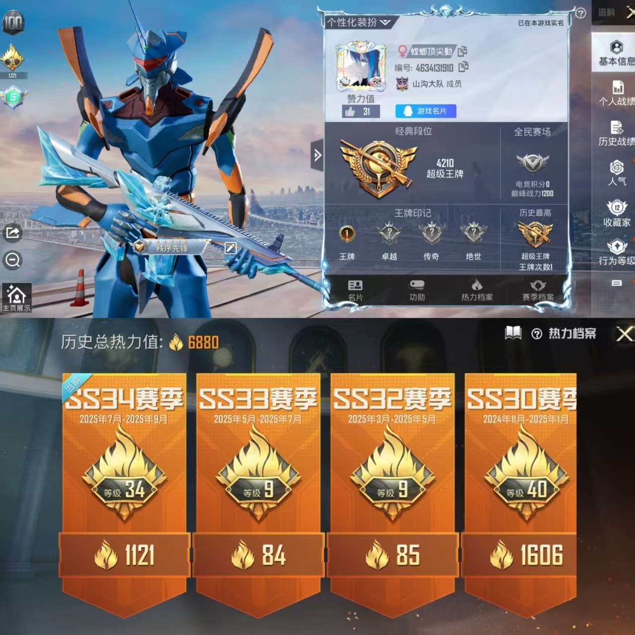 HPQM3315804和平精英账号详情图5