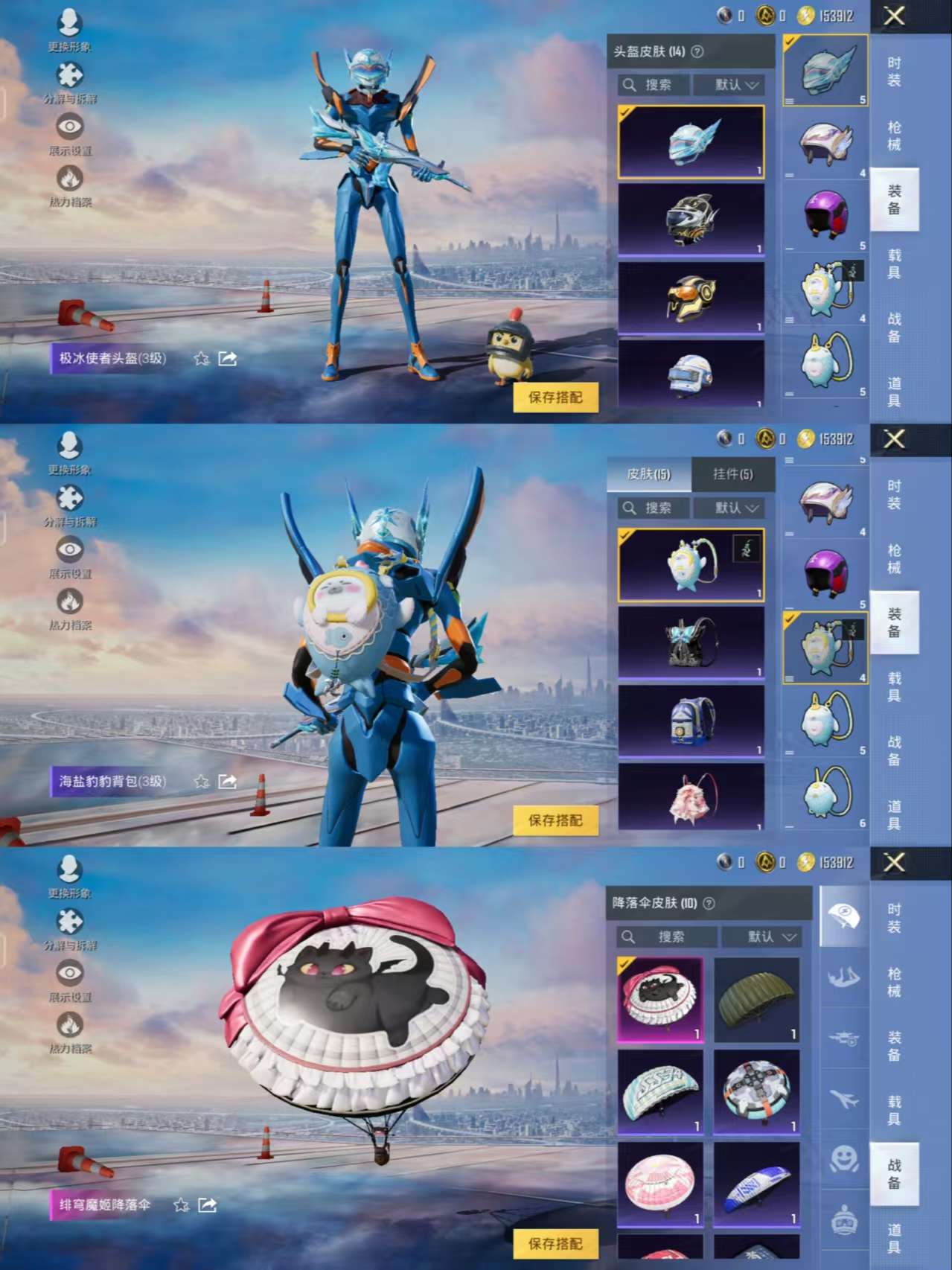 HPQM3315804和平精英账号详情图2