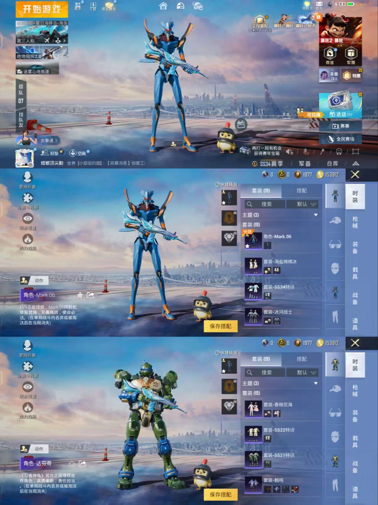 HPQM3315804和平精英账号详情图4