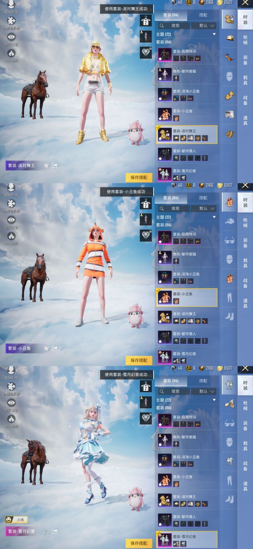 HPQM3315874和平精英账号详情图4