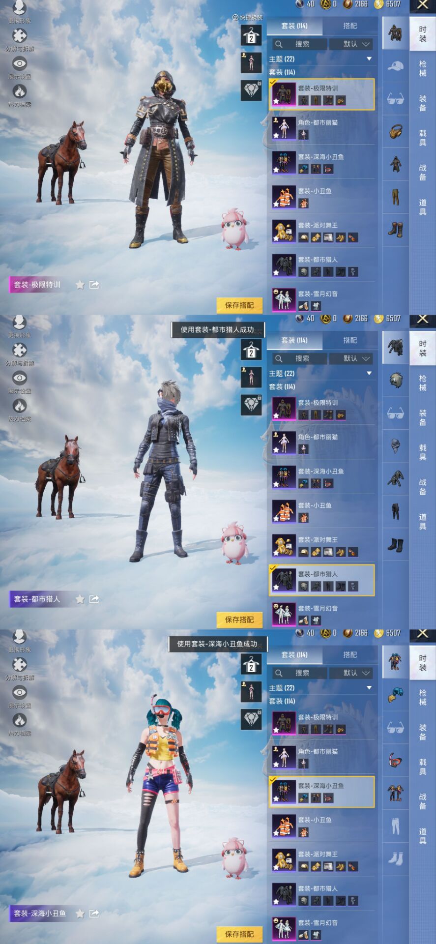 HPQM3315874和平精英账号详情图5