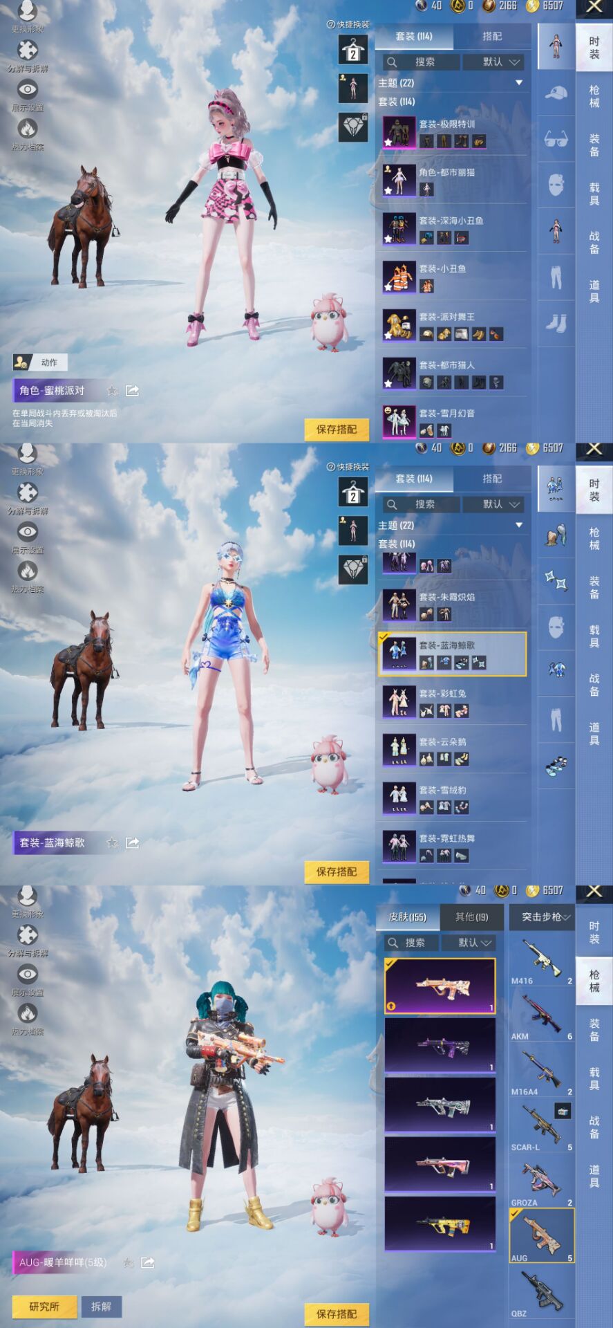 HPQM3315874和平精英账号详情图6
