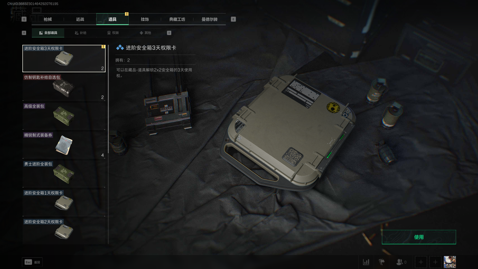 SJZCMW327587三角洲行动账号详情图9