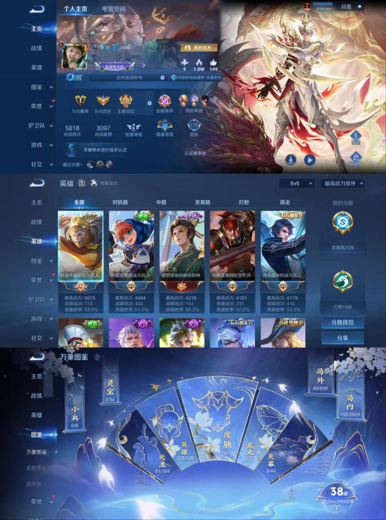 WZQM3253867王者荣耀账号详情图2 WZQM3253867王者荣耀账号详情图2