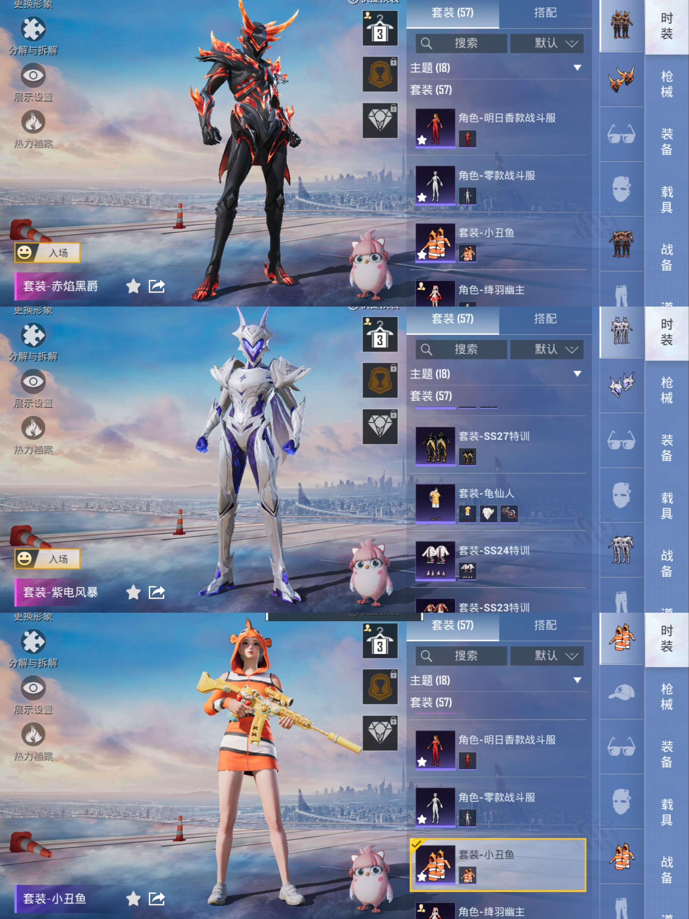 HPQM3315858和平精英账号详情图11