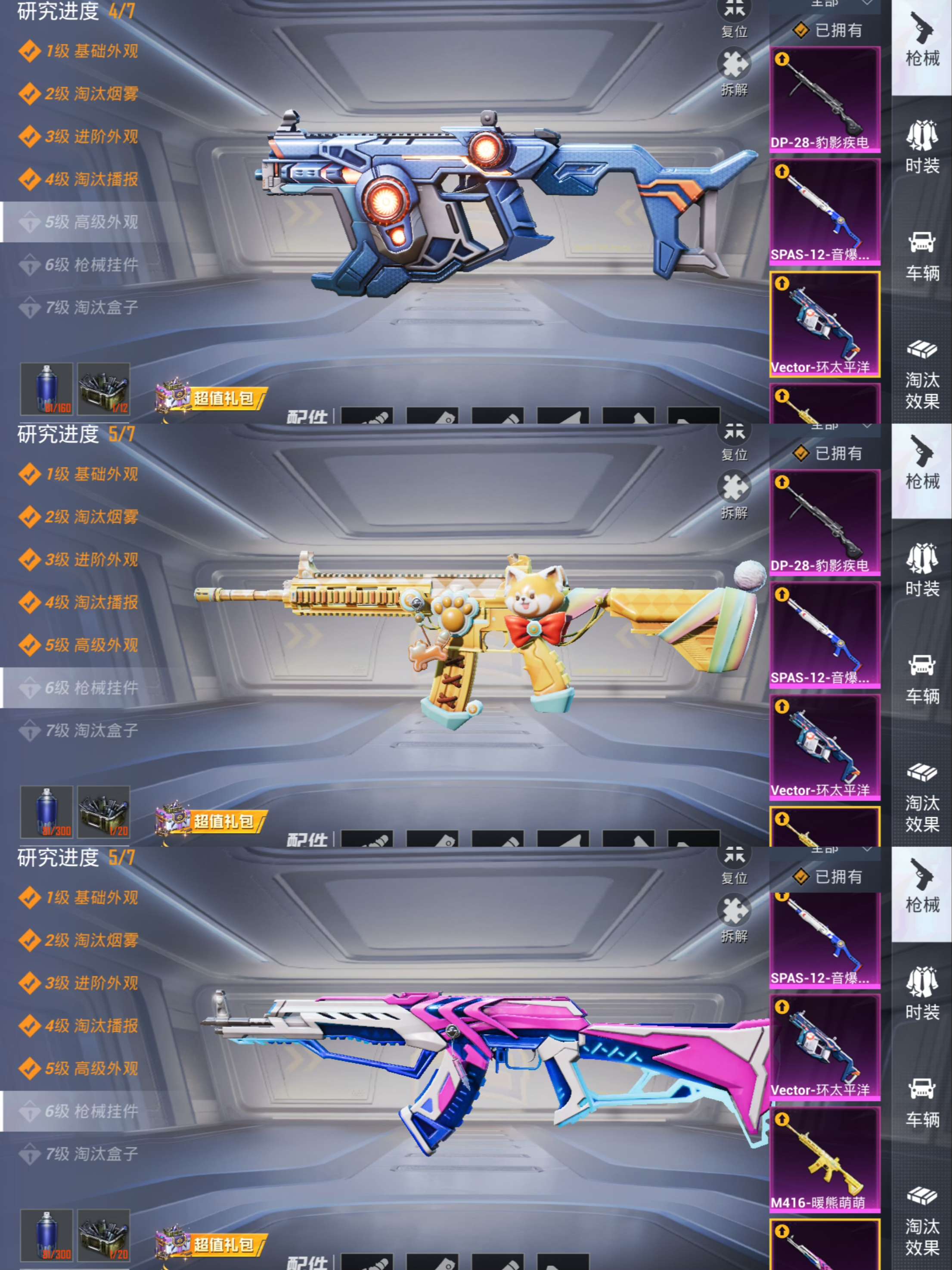 HPQM3315858和平精英账号详情图5