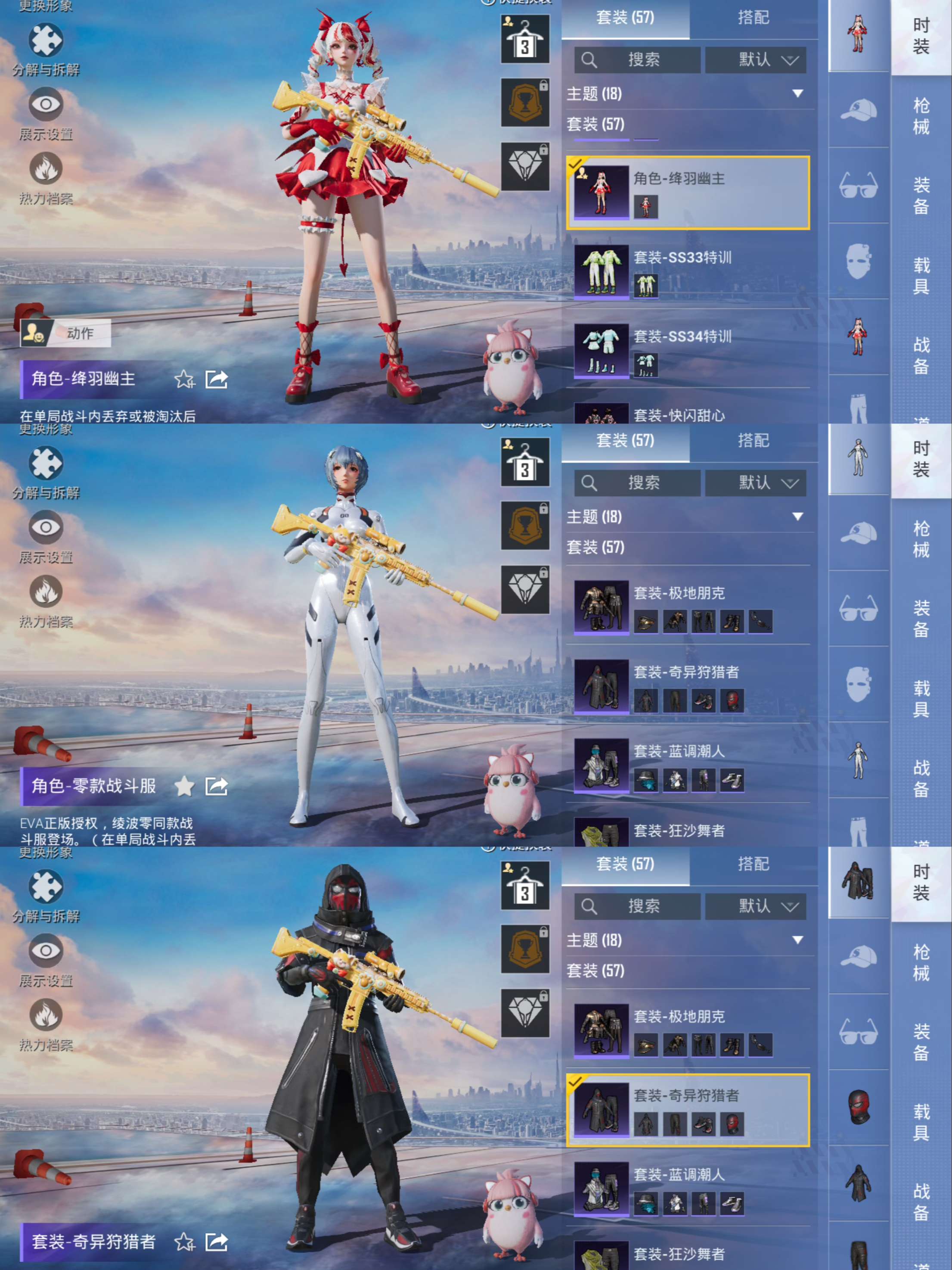 HPQM3315858和平精英账号详情图12