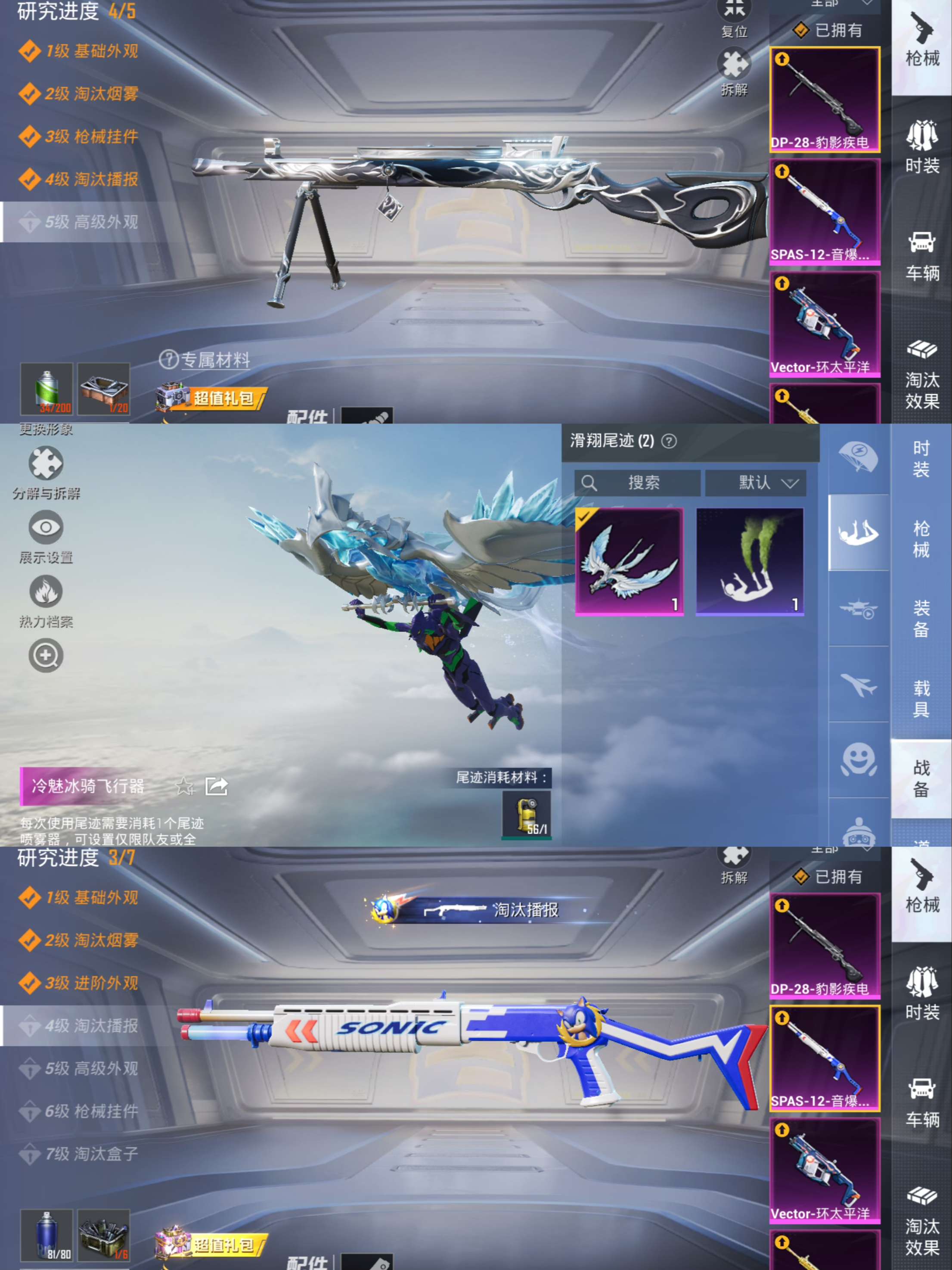 HPQM3315858和平精英账号详情图4