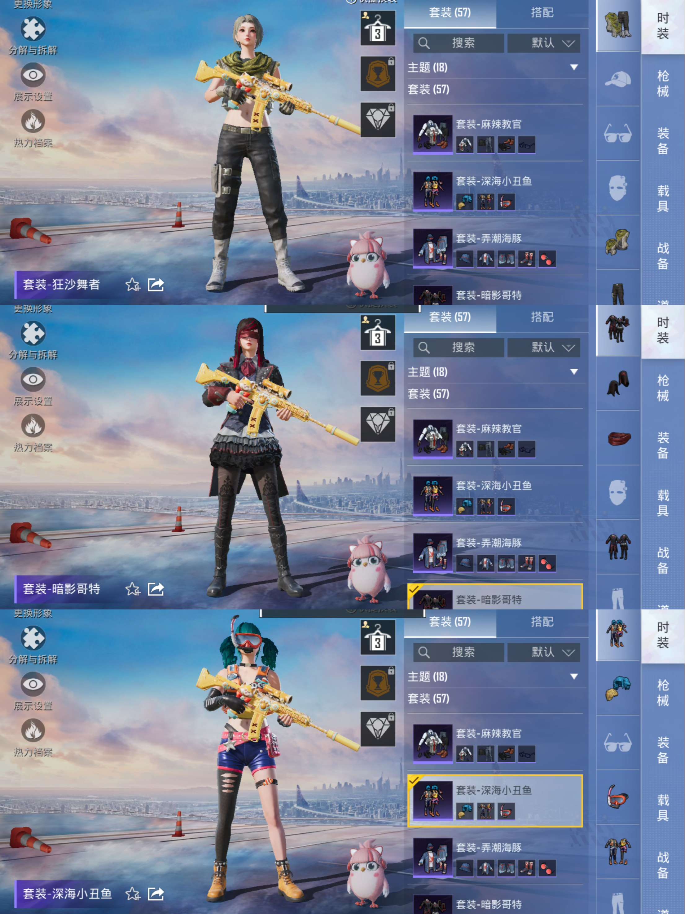 HPQM3315858和平精英账号详情图6
