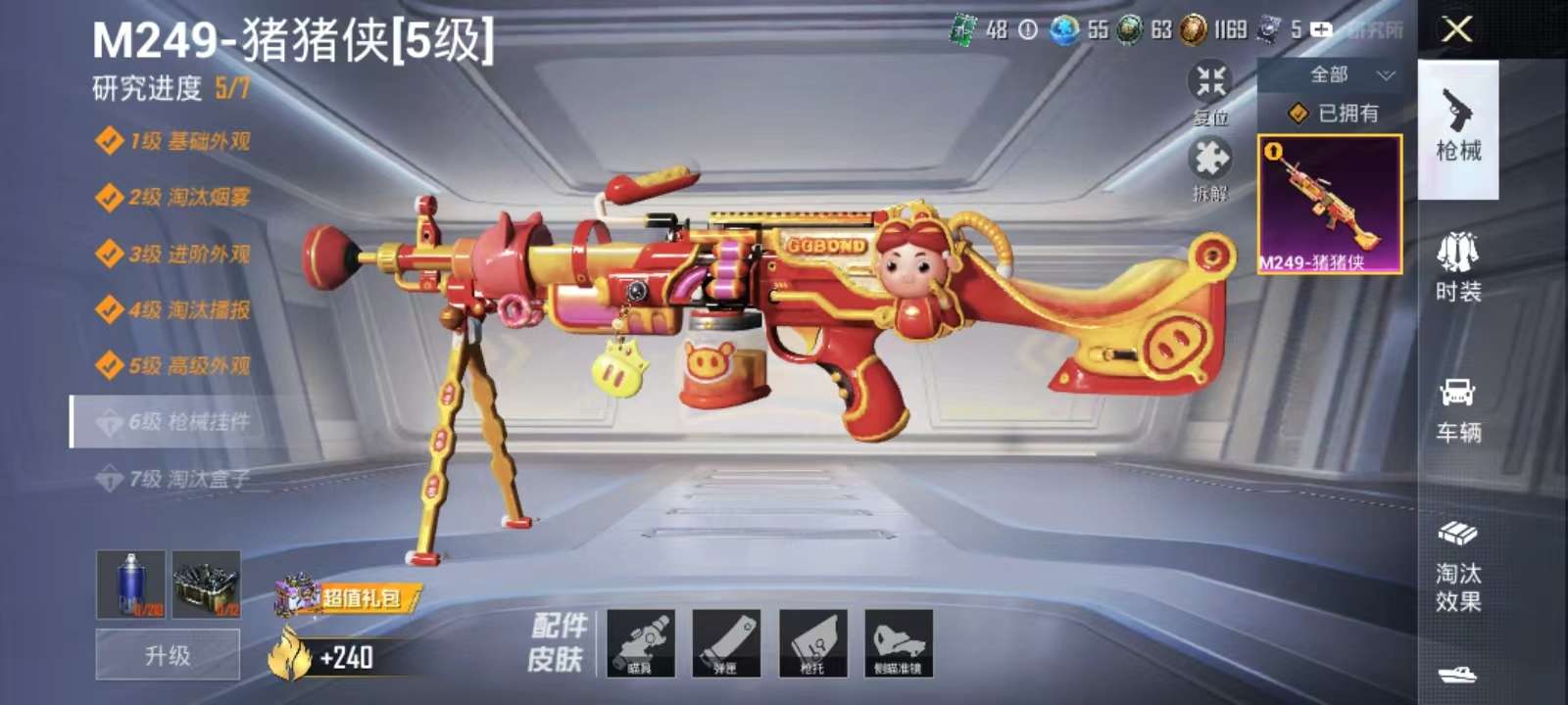 HPQM3315861和平精英账号详情图8 HPQM3315861和平精英账号详情图8