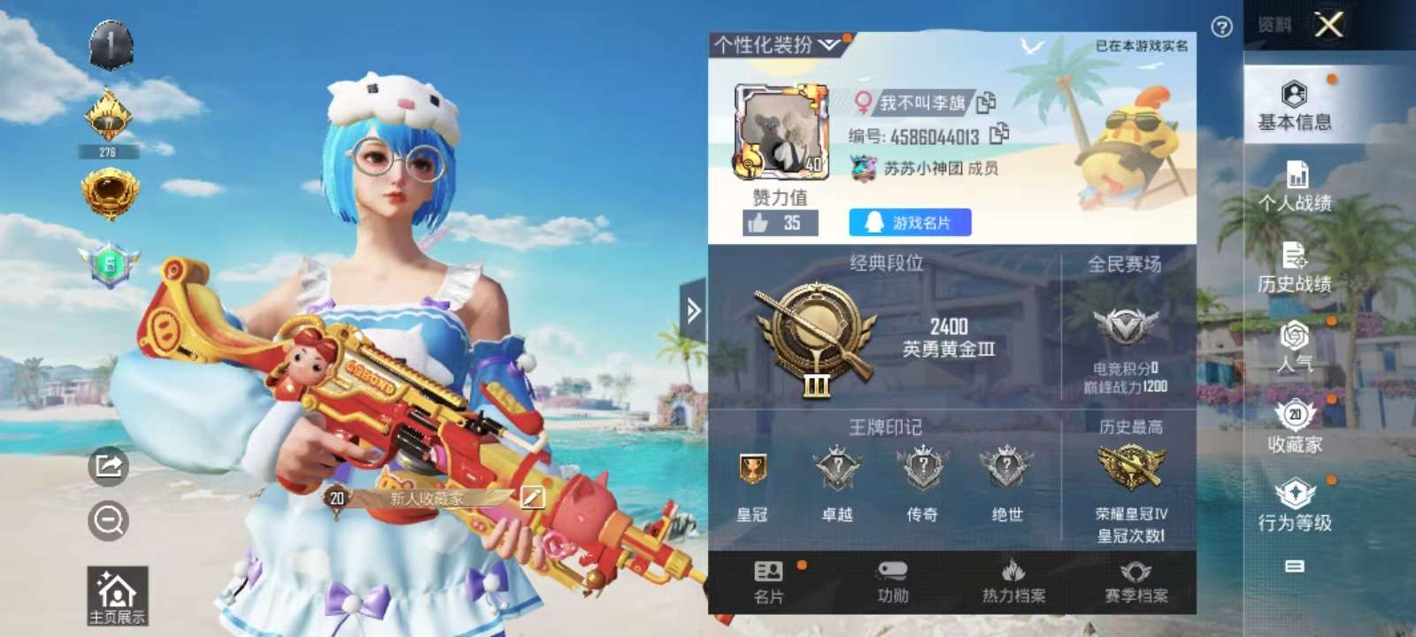 HPQM3315861和平精英账号详情图2 HPQM3315861和平精英账号详情图2