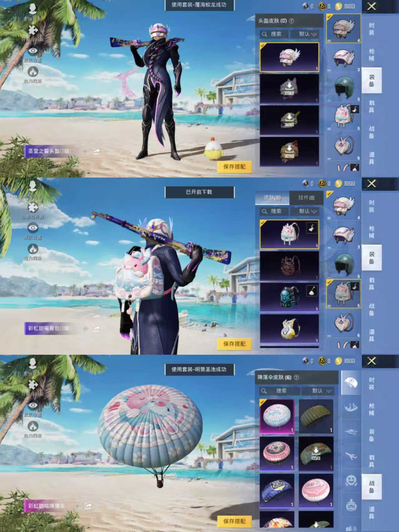 HPQM3315861和平精英账号详情图4 HPQM3315861和平精英账号详情图4