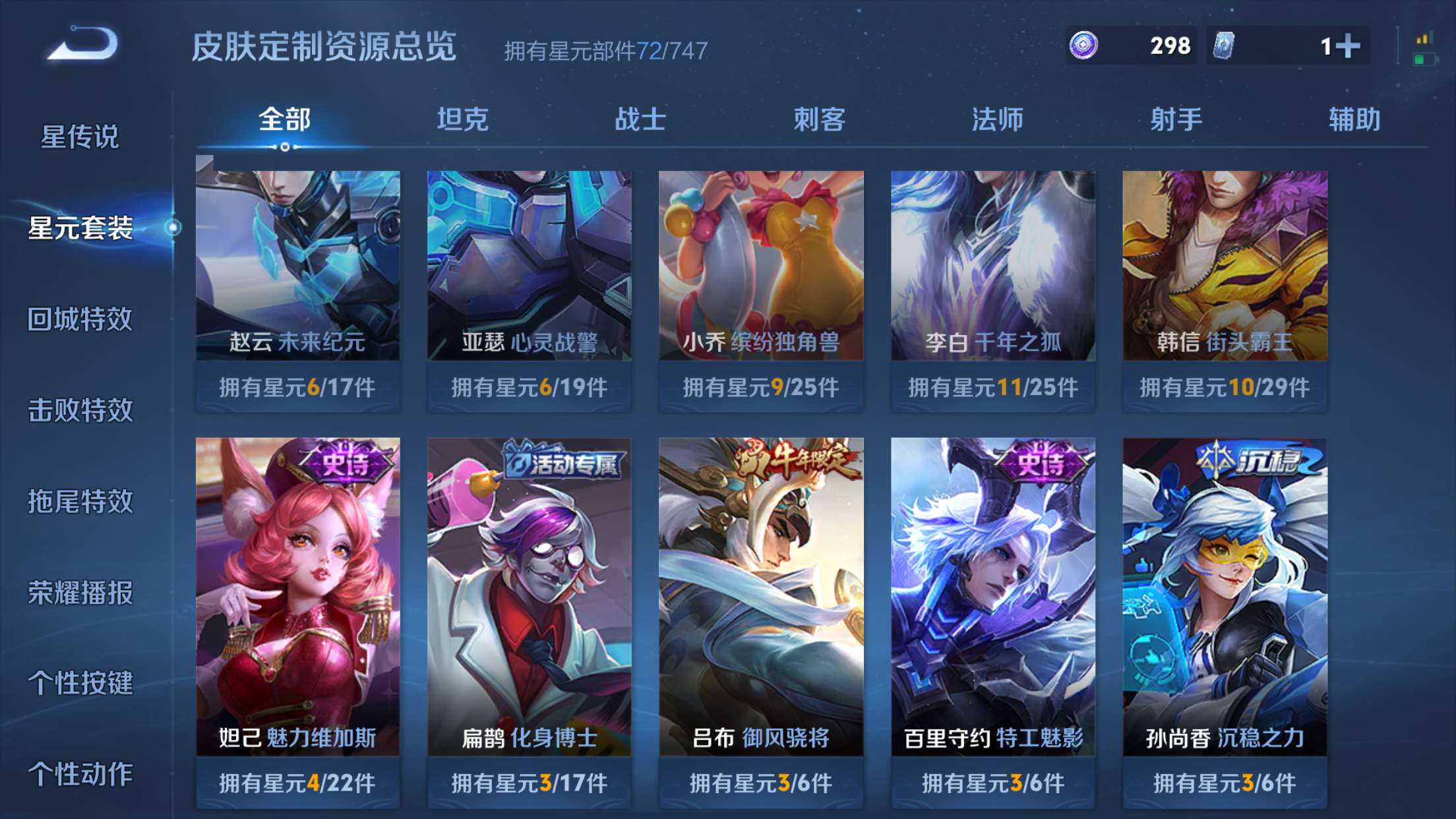 HPQM3315861和平精英账号详情图13 HPQM3315861和平精英账号详情图13